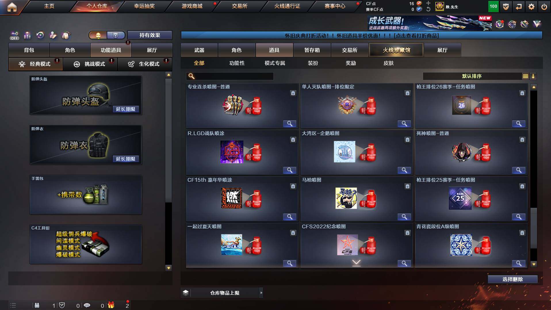 CFCMW456056穿越火线账号详情图24