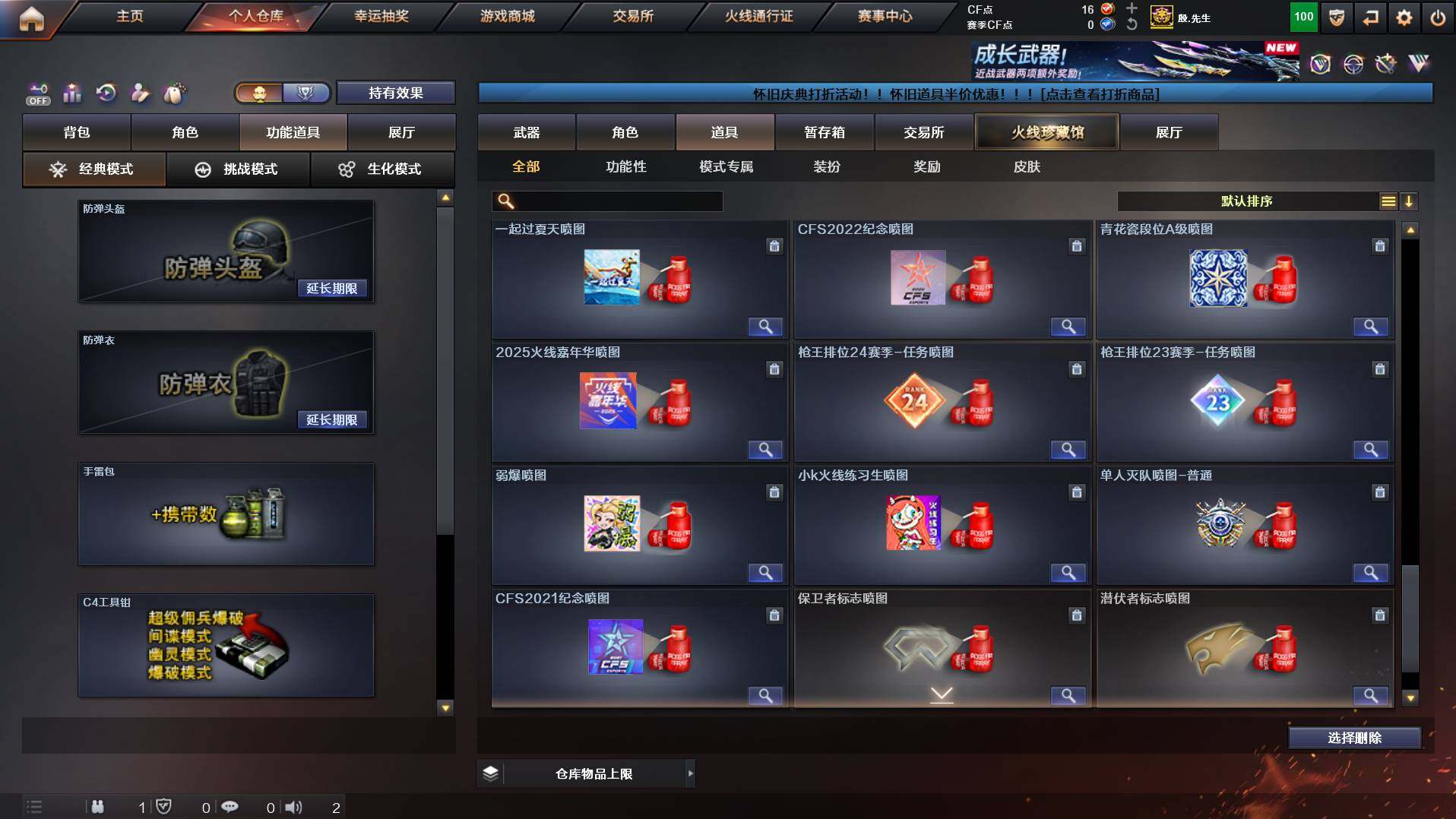 CFCMW456056穿越火线账号详情图25