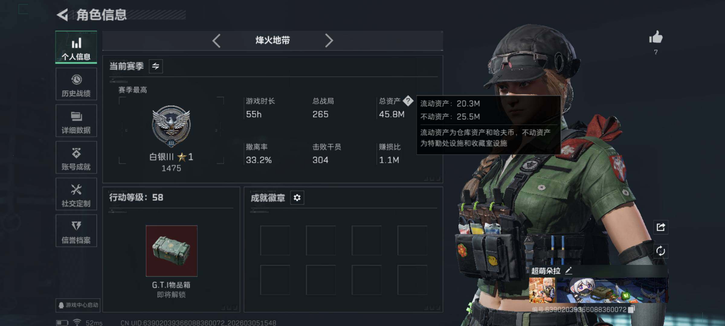 SJZQM459589三角洲行动账号详情图4