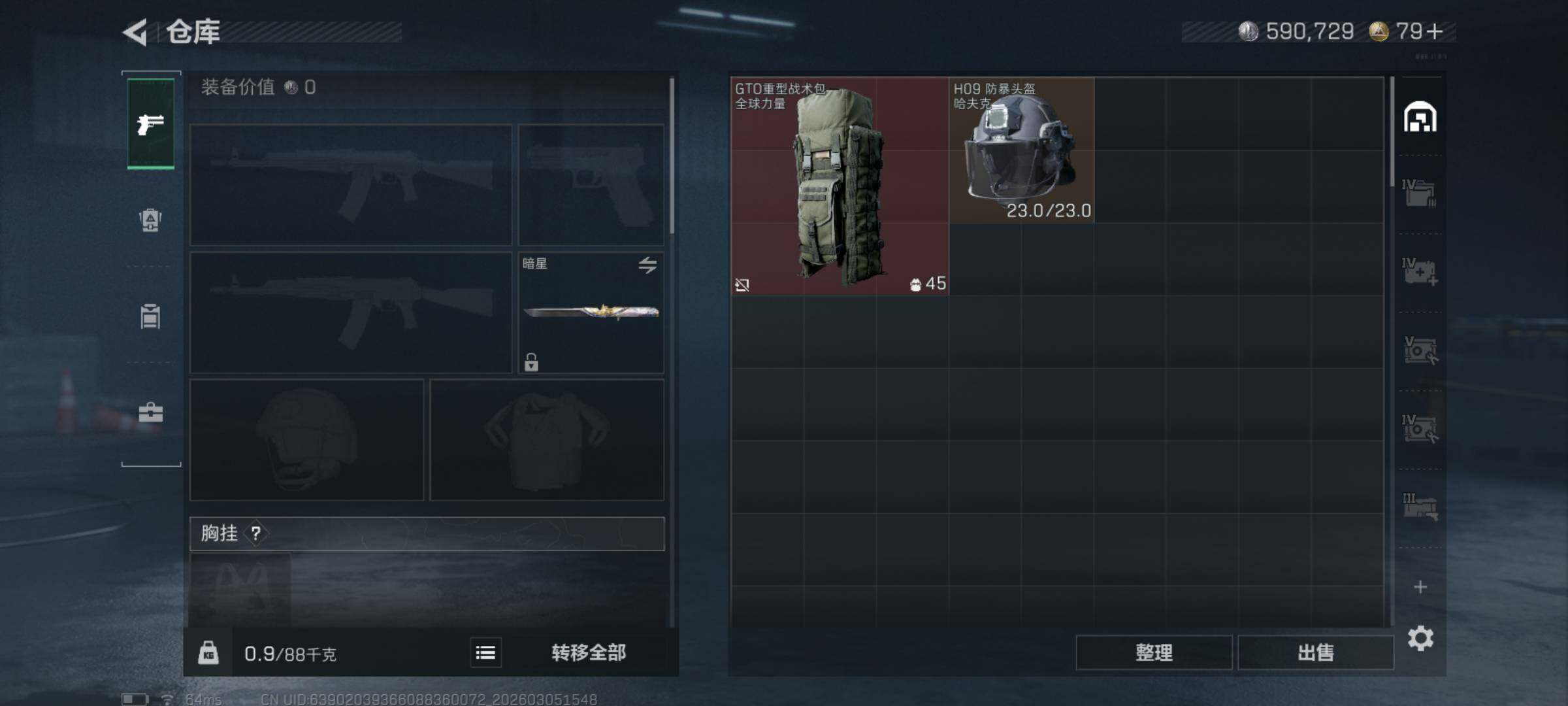 SJZQM459589三角洲行动账号详情图7