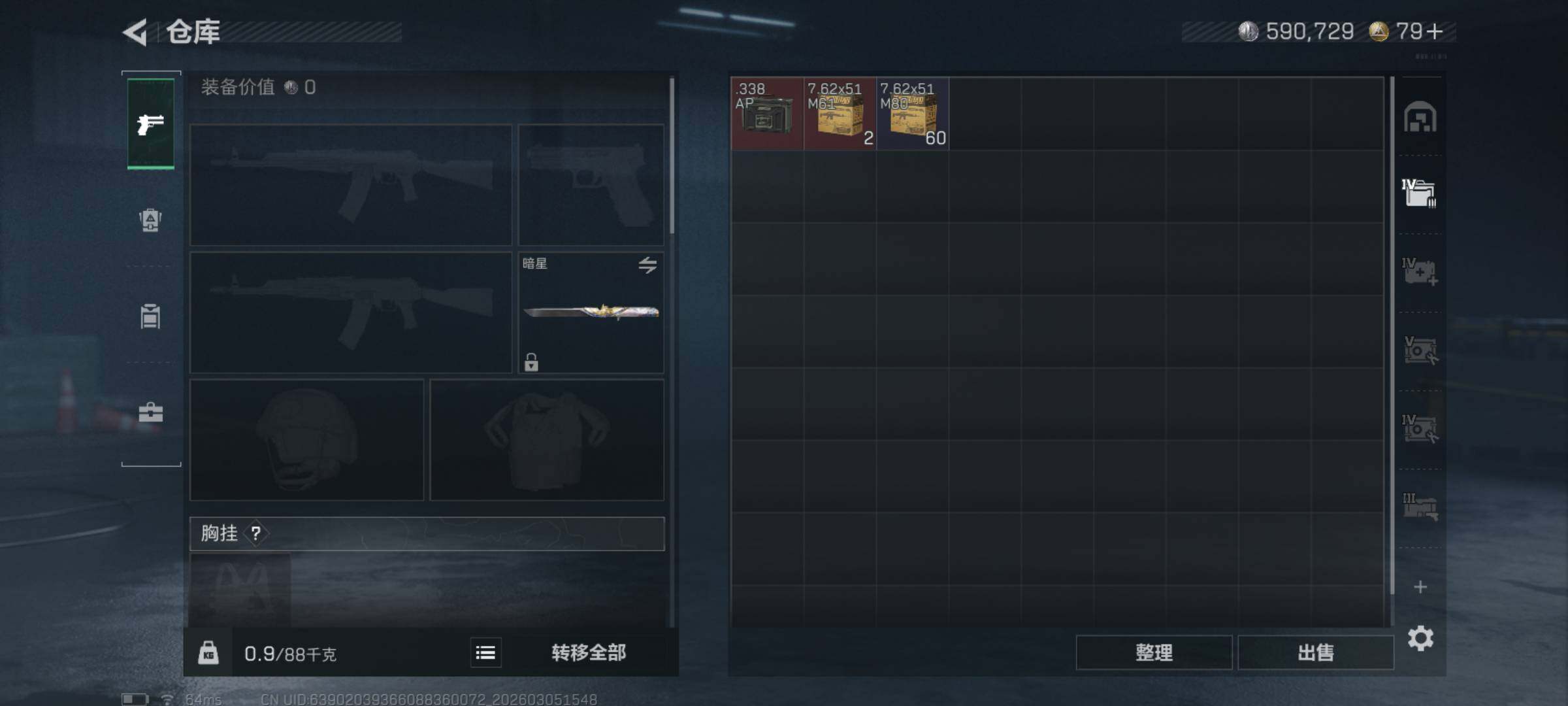 SJZQM459589三角洲行动账号详情图8