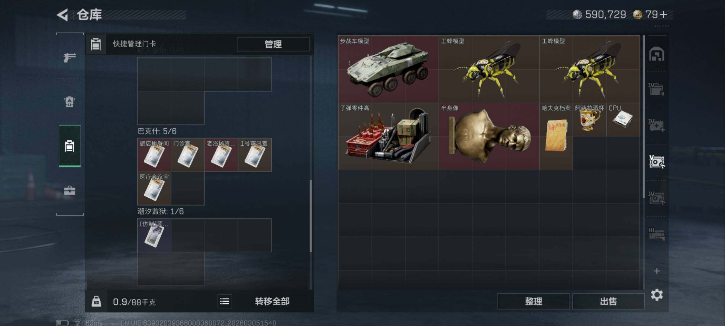 SJZQM459589三角洲行动账号详情图10