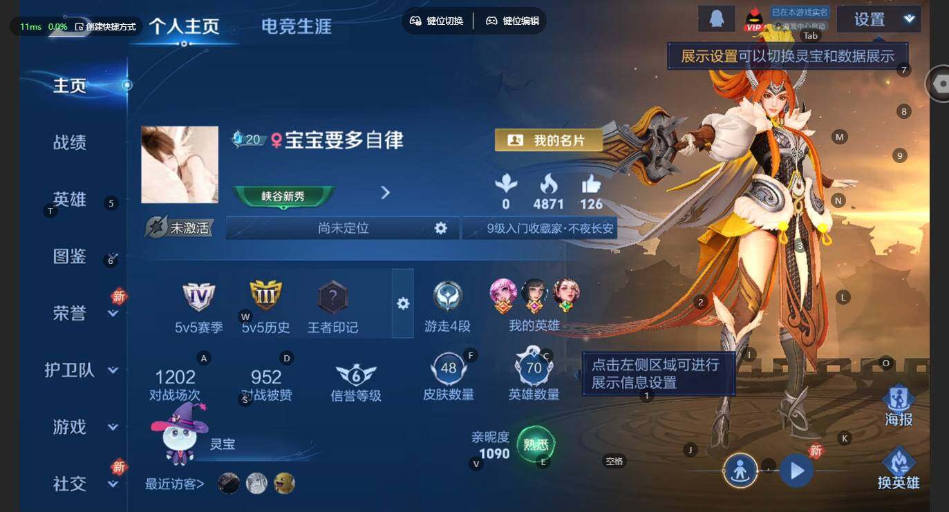 WZBSY4206217王者荣耀账号详情图2