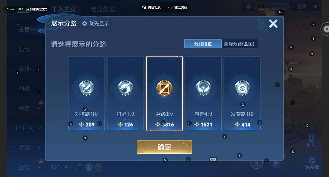 WZBSY4206217王者荣耀账号详情图3