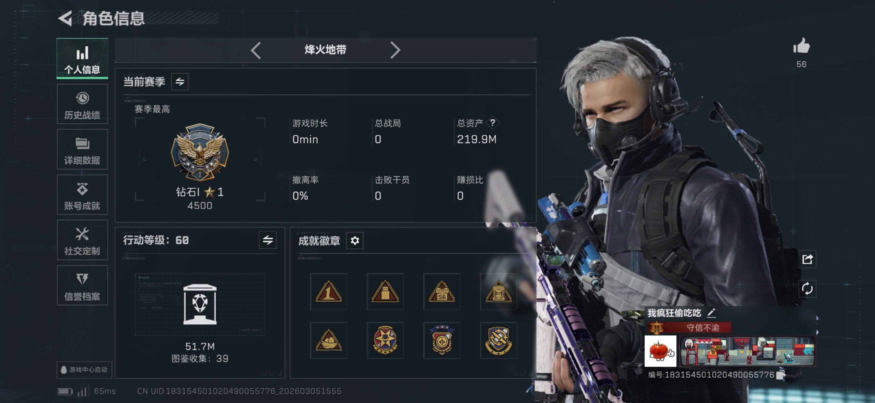 SJZCMW464699三角洲行动账号详情图6 SJZCMW464699三角洲行动账号详情图6