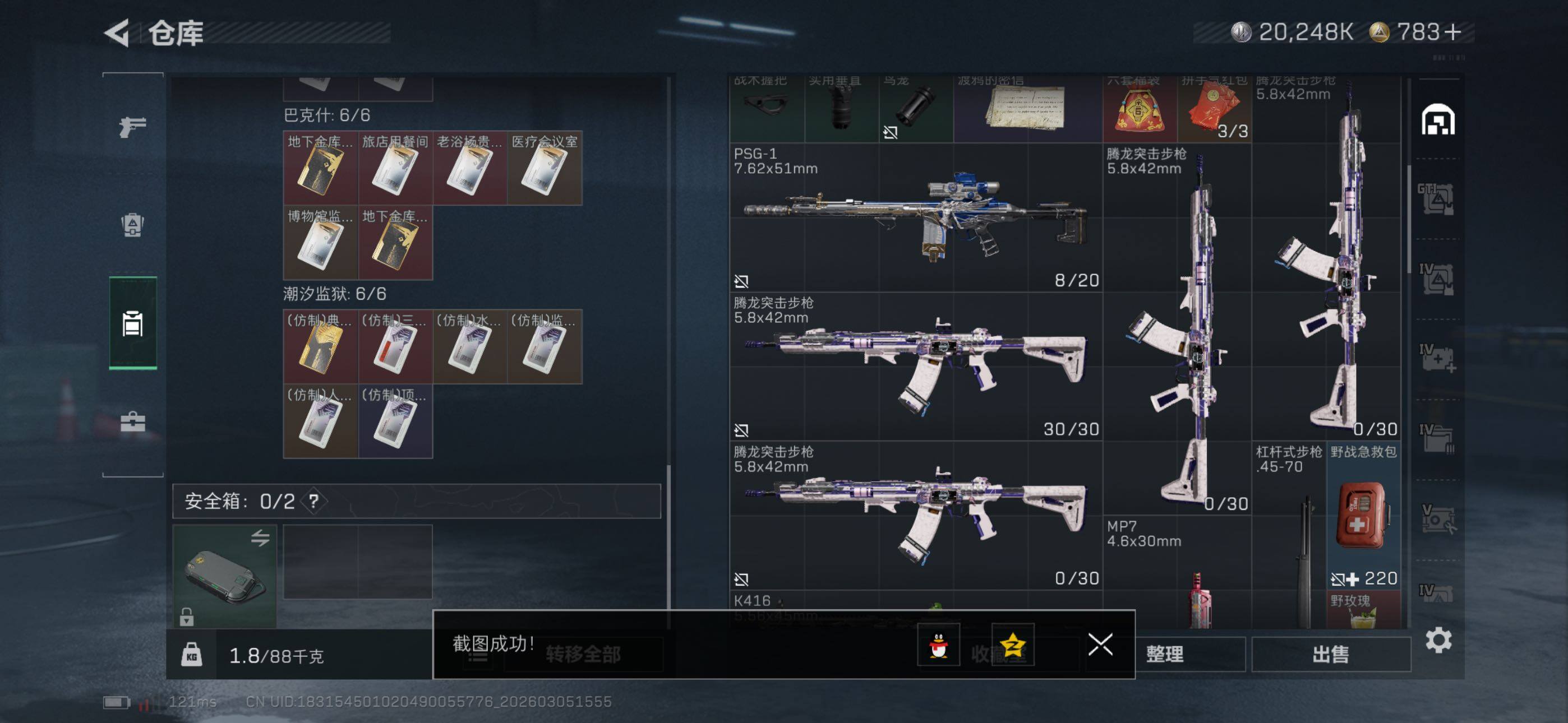 SJZCMW464699三角洲行动账号详情图16 SJZCMW464699三角洲行动账号详情图16