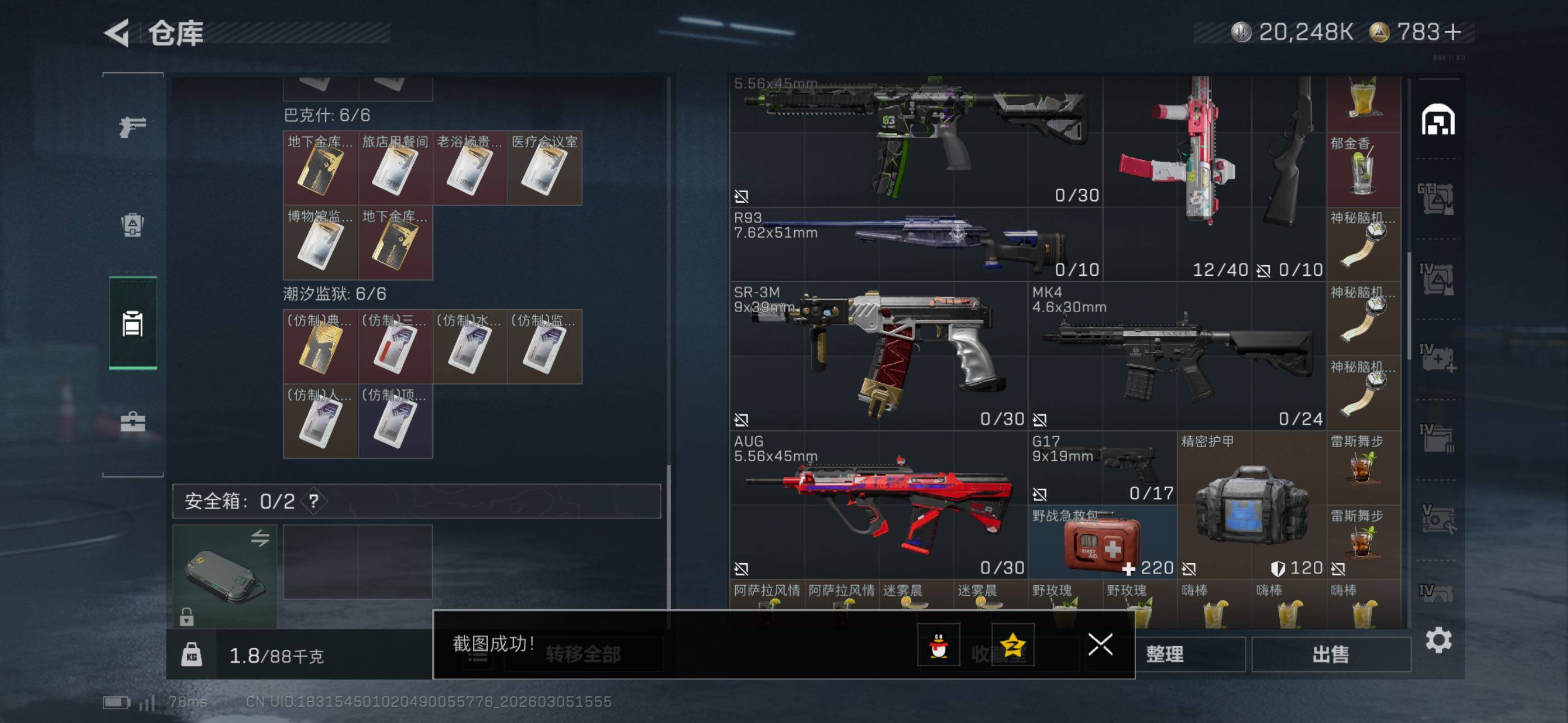 SJZCMW464699三角洲行动账号详情图17 SJZCMW464699三角洲行动账号详情图17