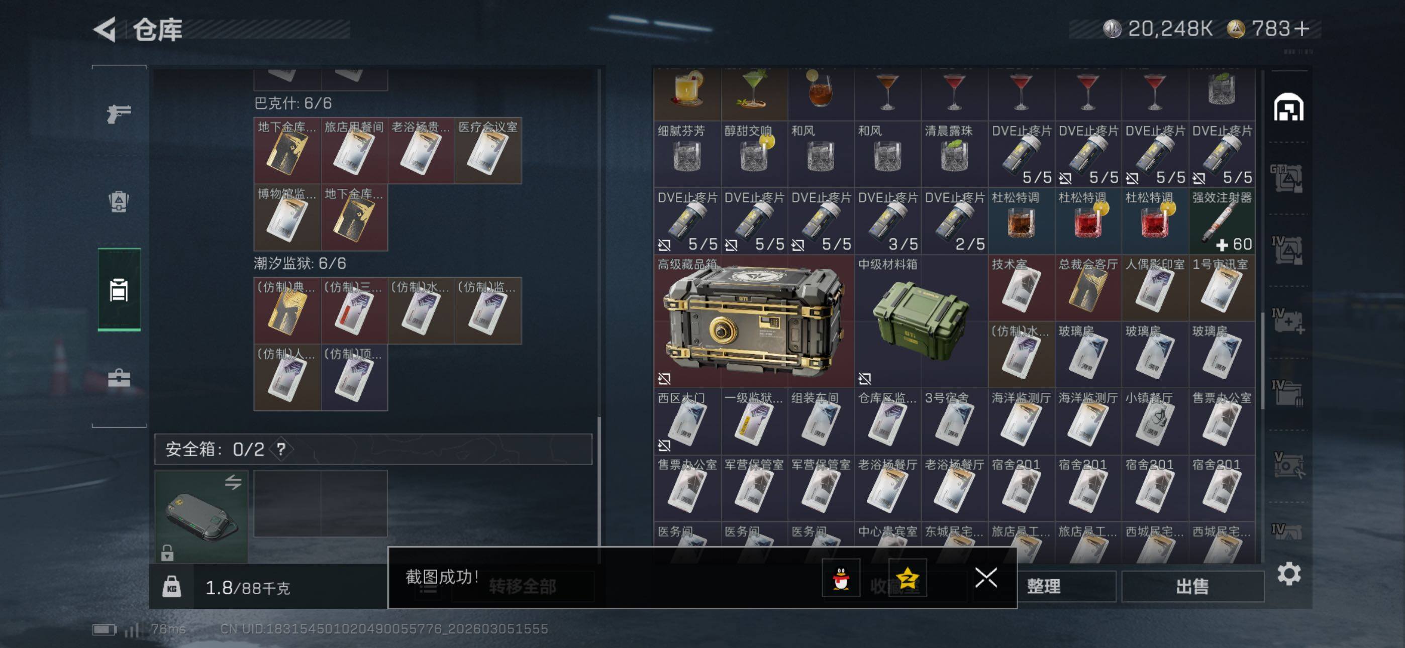 SJZCMW464699三角洲行动账号详情图18 SJZCMW464699三角洲行动账号详情图18