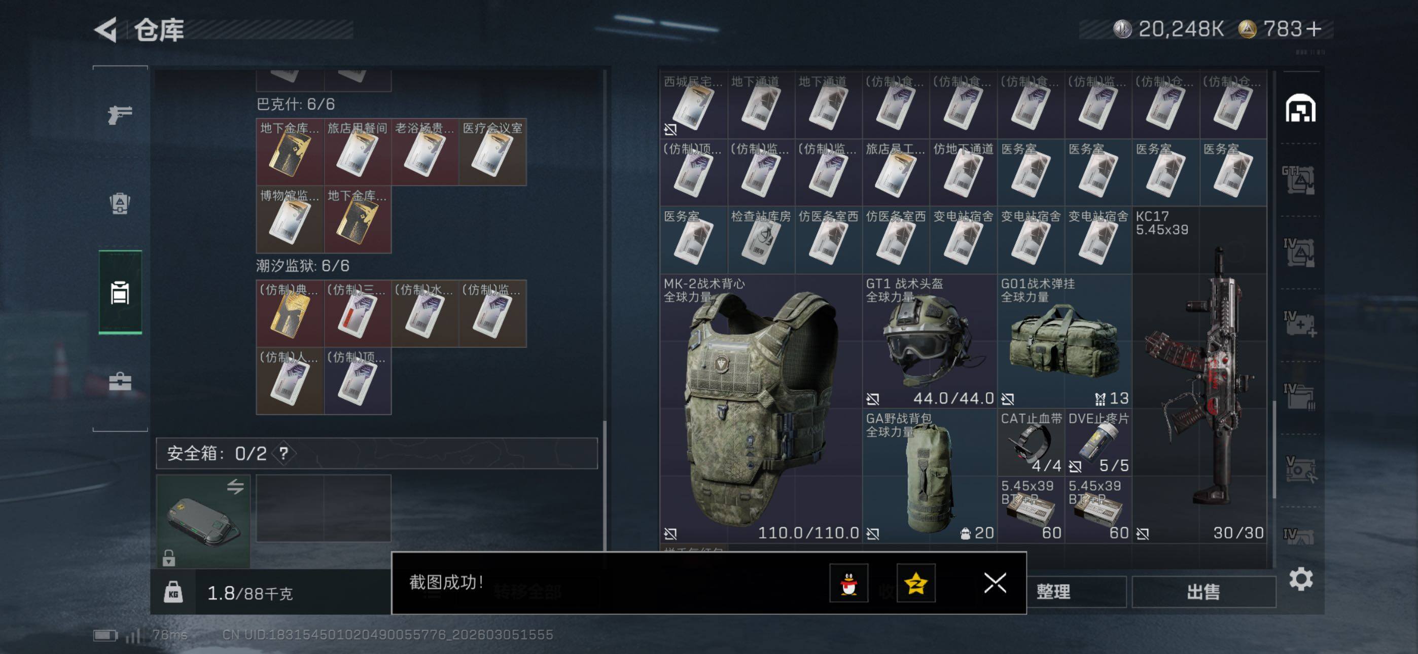 SJZCMW464699三角洲行动账号详情图19 SJZCMW464699三角洲行动账号详情图19