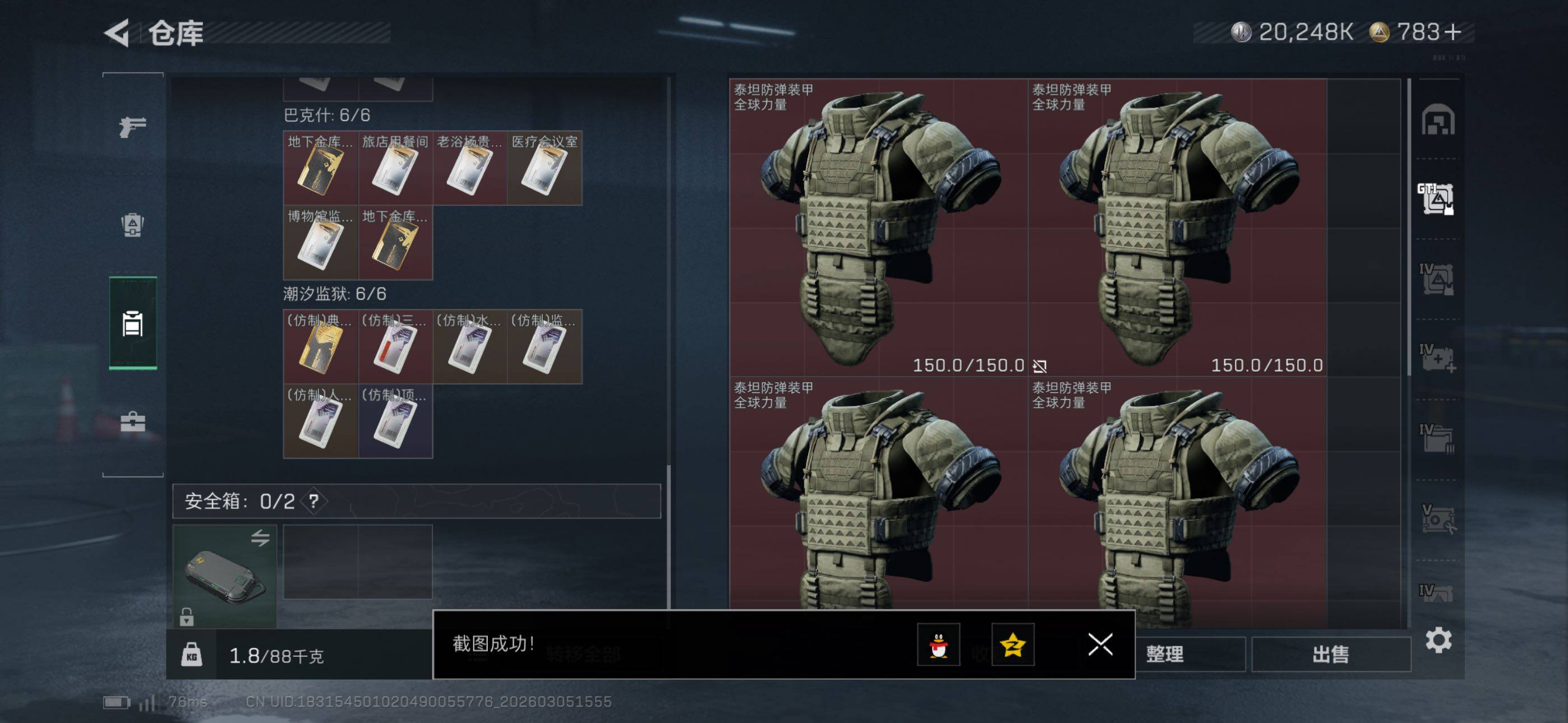 SJZCMW464699三角洲行动账号详情图20 SJZCMW464699三角洲行动账号详情图20