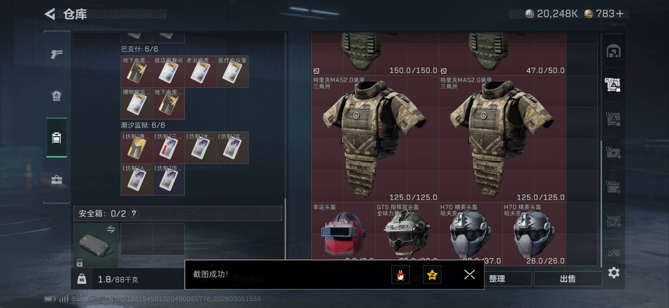 SJZCMW464699三角洲行动账号详情图21 SJZCMW464699三角洲行动账号详情图21