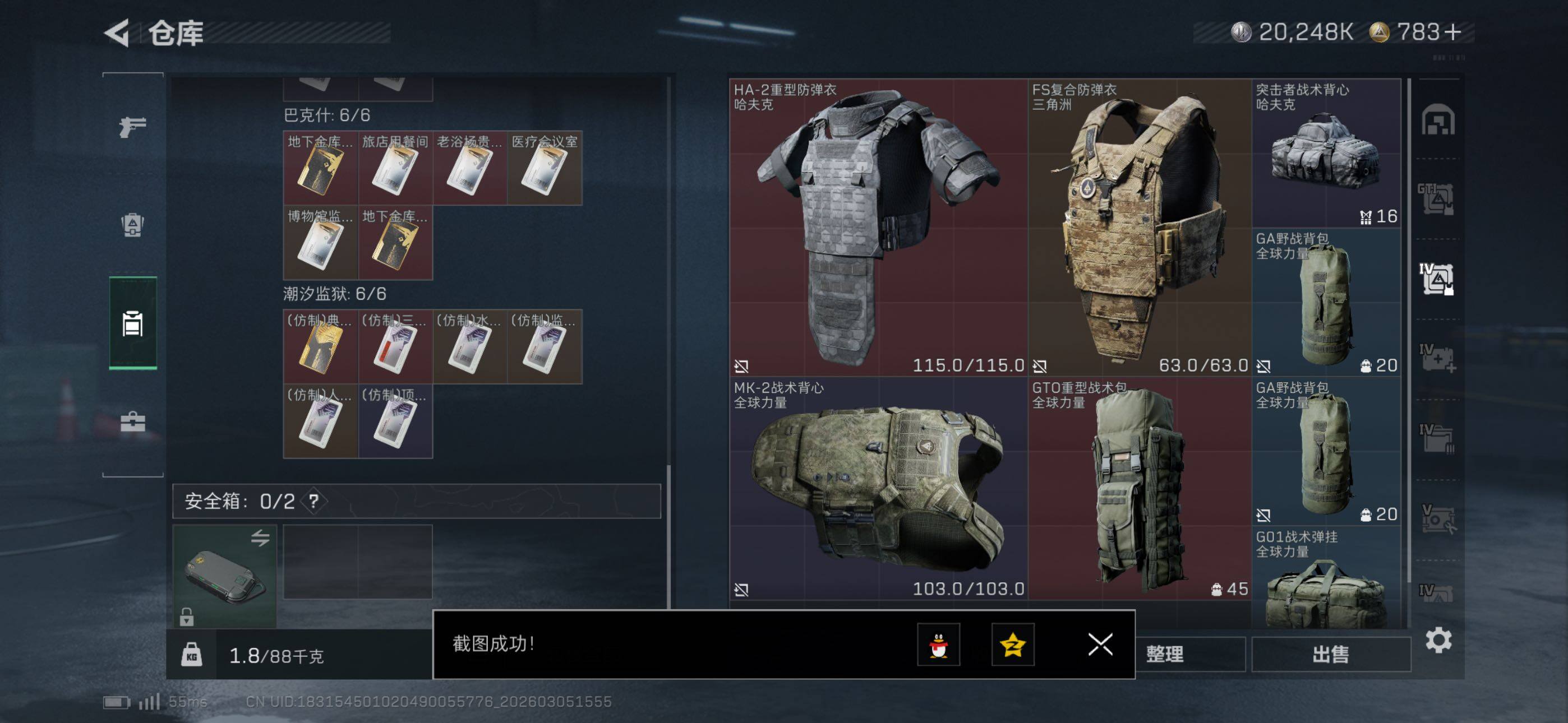 SJZCMW464699三角洲行动账号详情图22 SJZCMW464699三角洲行动账号详情图22