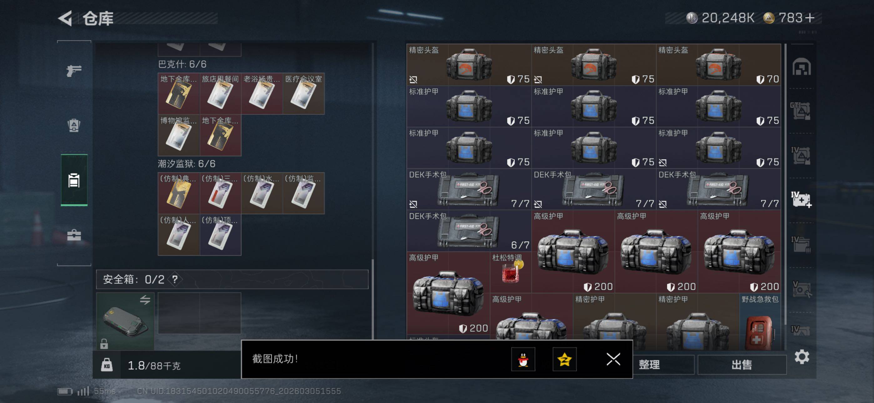 SJZCMW464699三角洲行动账号详情图23 SJZCMW464699三角洲行动账号详情图23