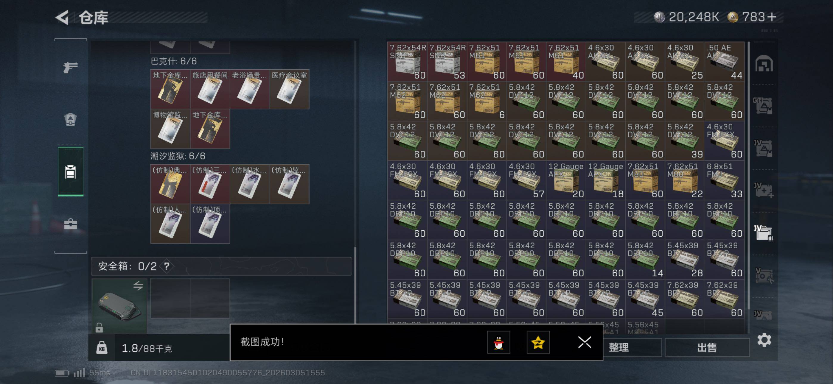 SJZCMW464699三角洲行动账号详情图24 SJZCMW464699三角洲行动账号详情图24