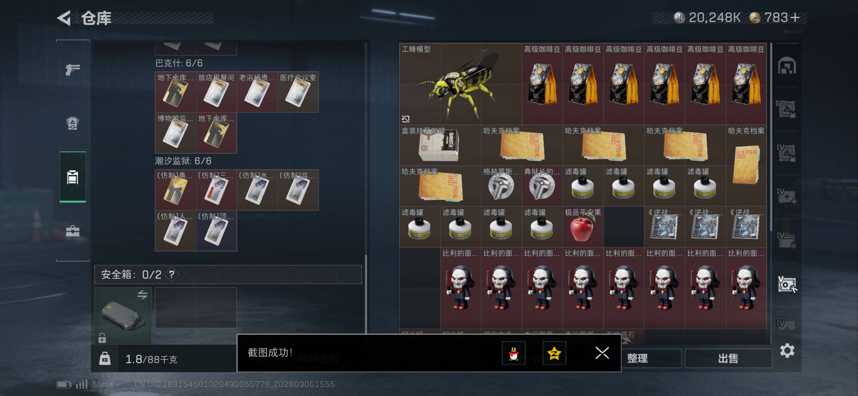 SJZCMW464699三角洲行动账号详情图25 SJZCMW464699三角洲行动账号详情图25