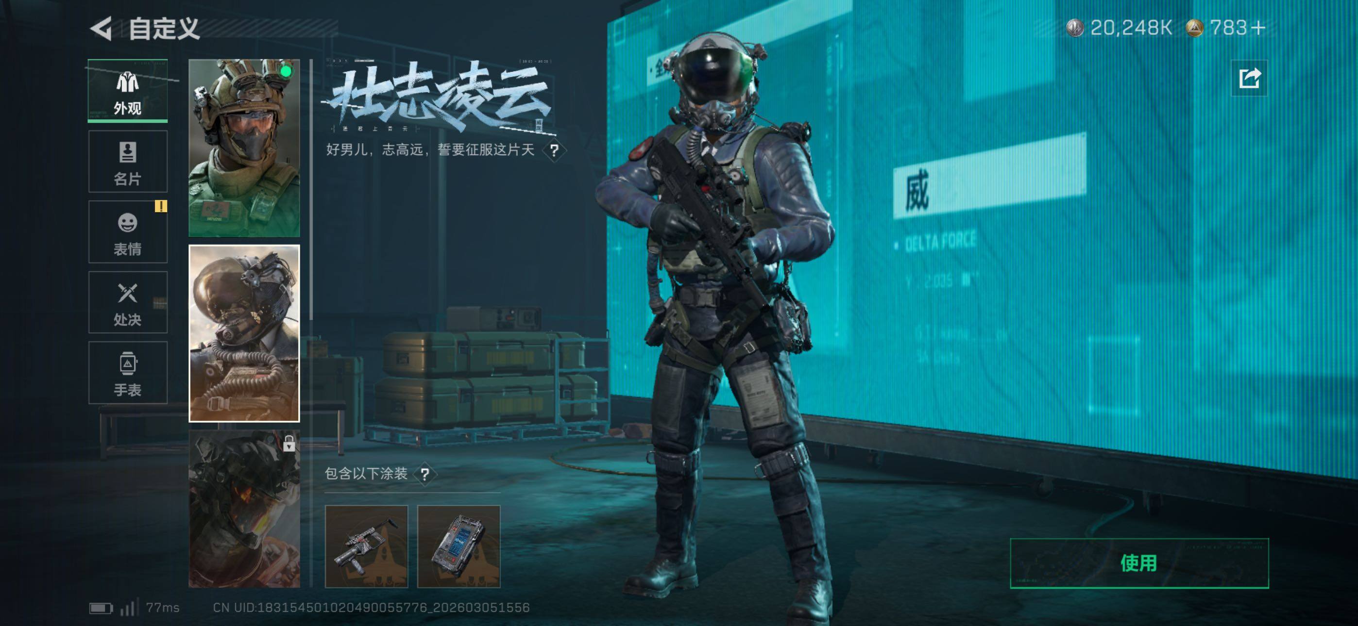 SJZCMW464699三角洲行动账号详情图14 SJZCMW464699三角洲行动账号详情图14