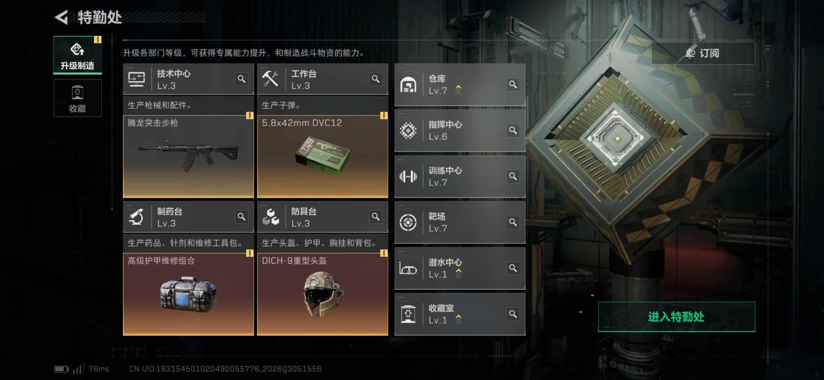 SJZCMW464699三角洲行动账号详情图8 SJZCMW464699三角洲行动账号详情图8