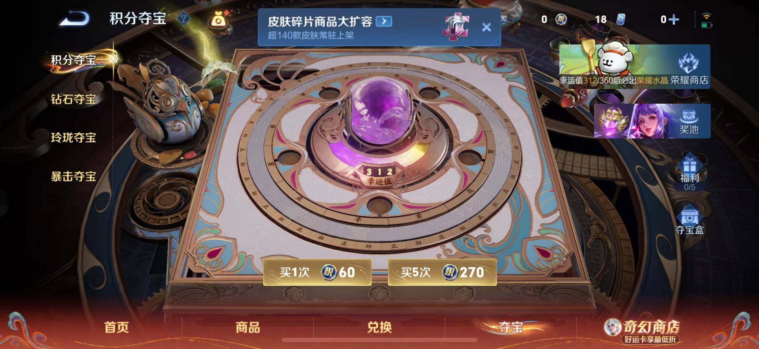 WZCMW4218071王者荣耀账号详情图6