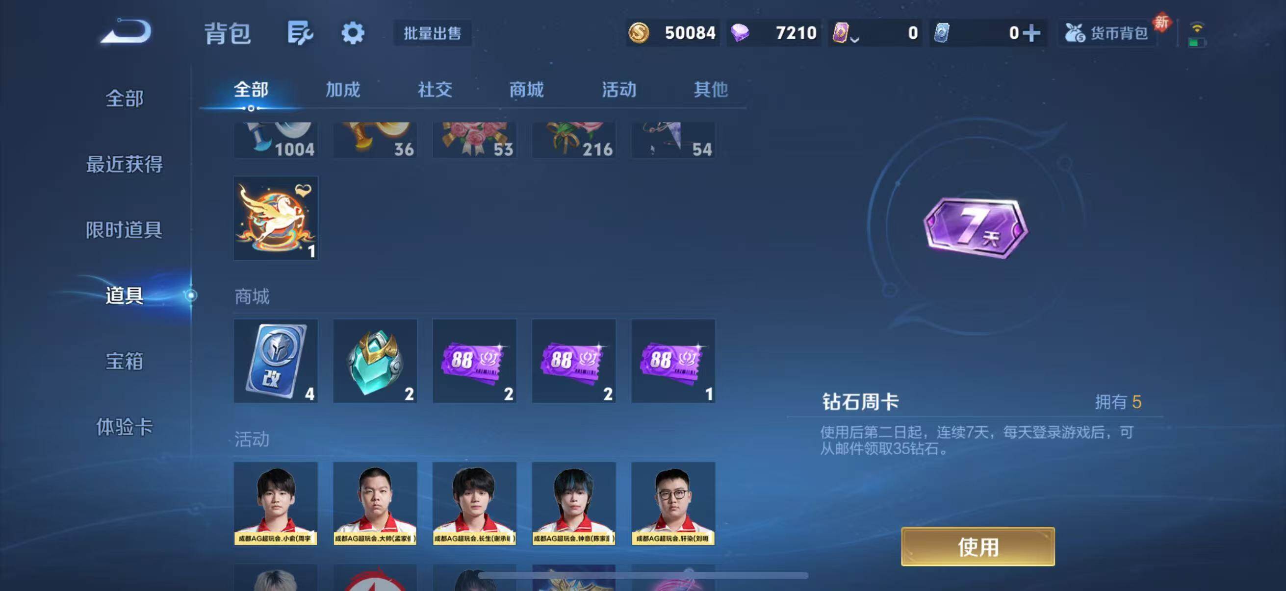 WZCMW4218071王者荣耀账号详情图7