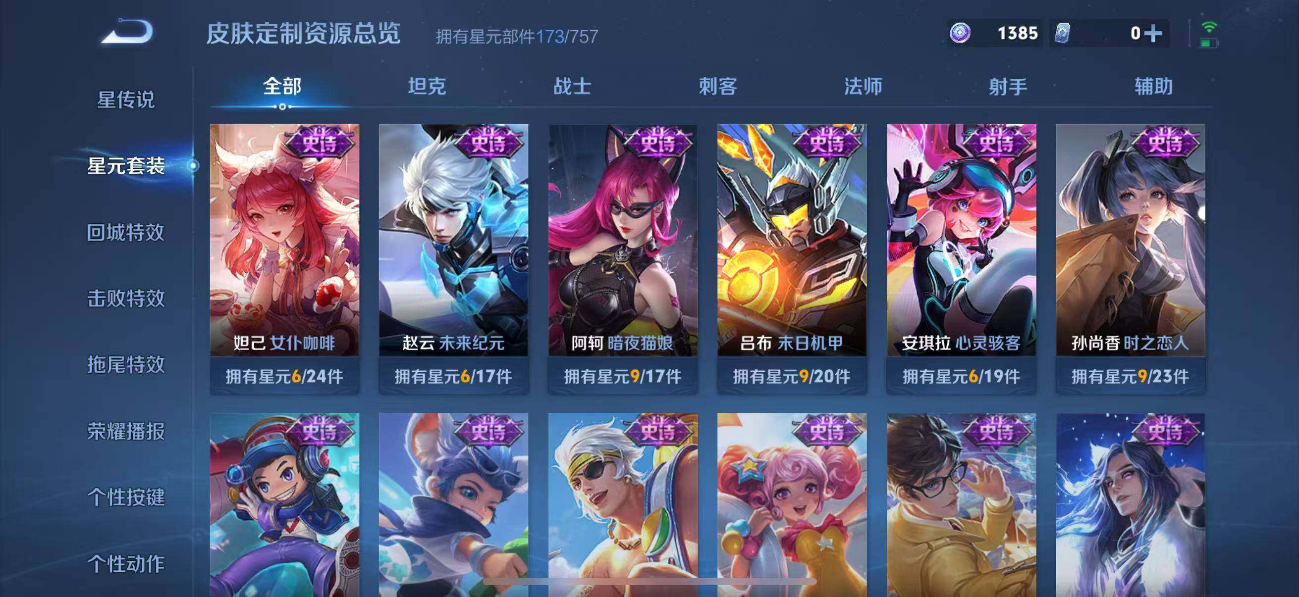 WZCMW4218071王者荣耀账号详情图13