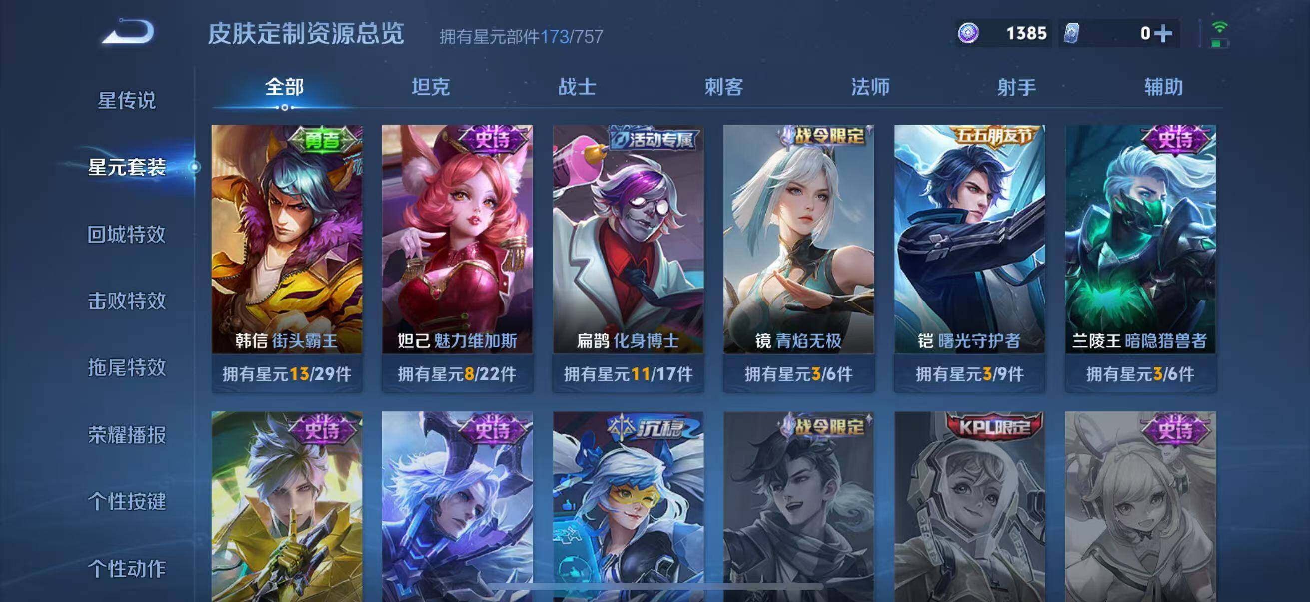 WZCMW4218071王者荣耀账号详情图14