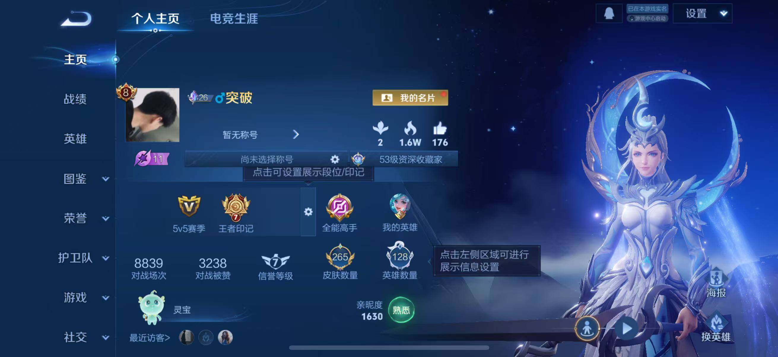 WZCMW4218071王者荣耀账号详情图2