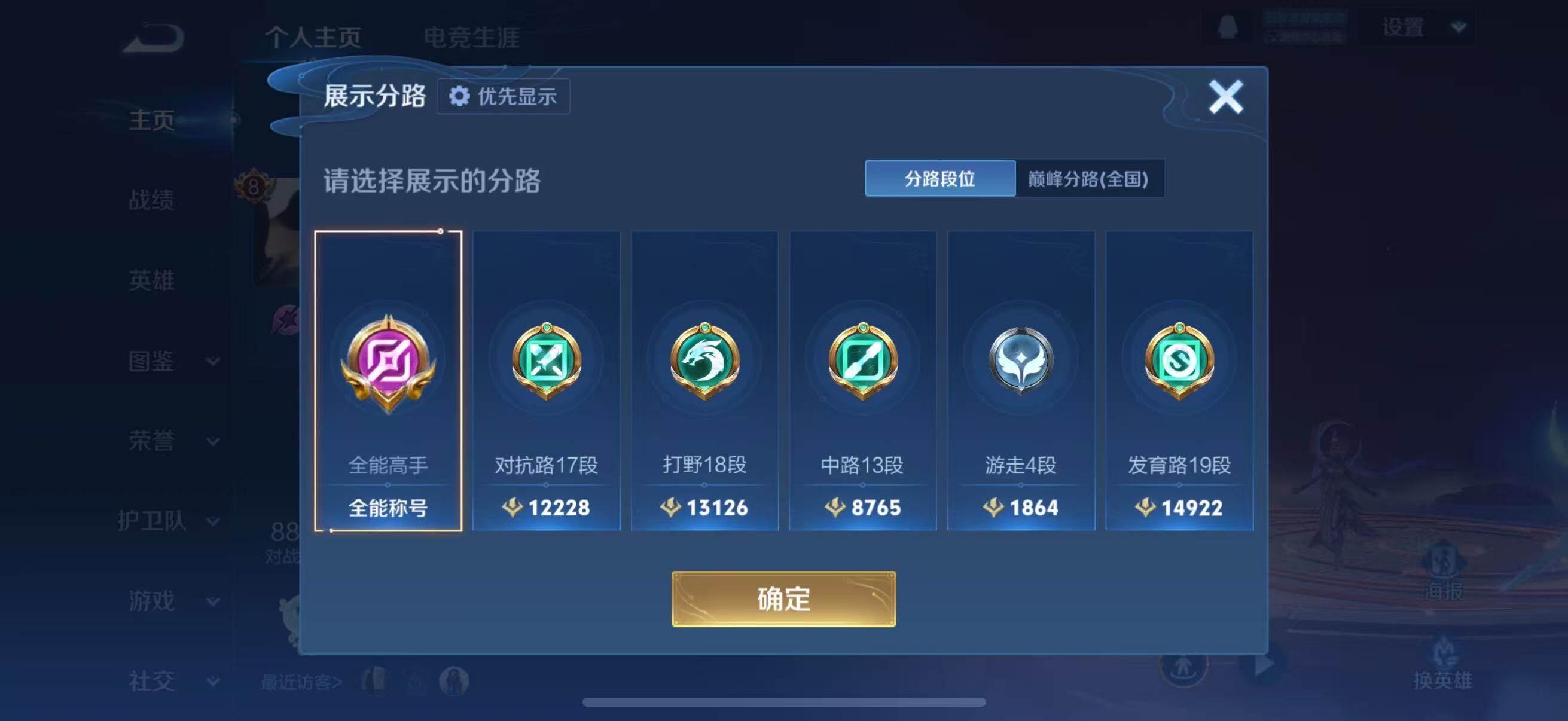 WZCMW4218071王者荣耀账号详情图9