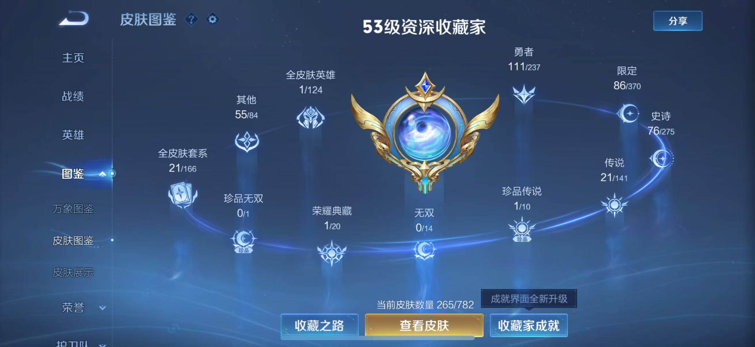 WZCMW4218071王者荣耀账号详情图11