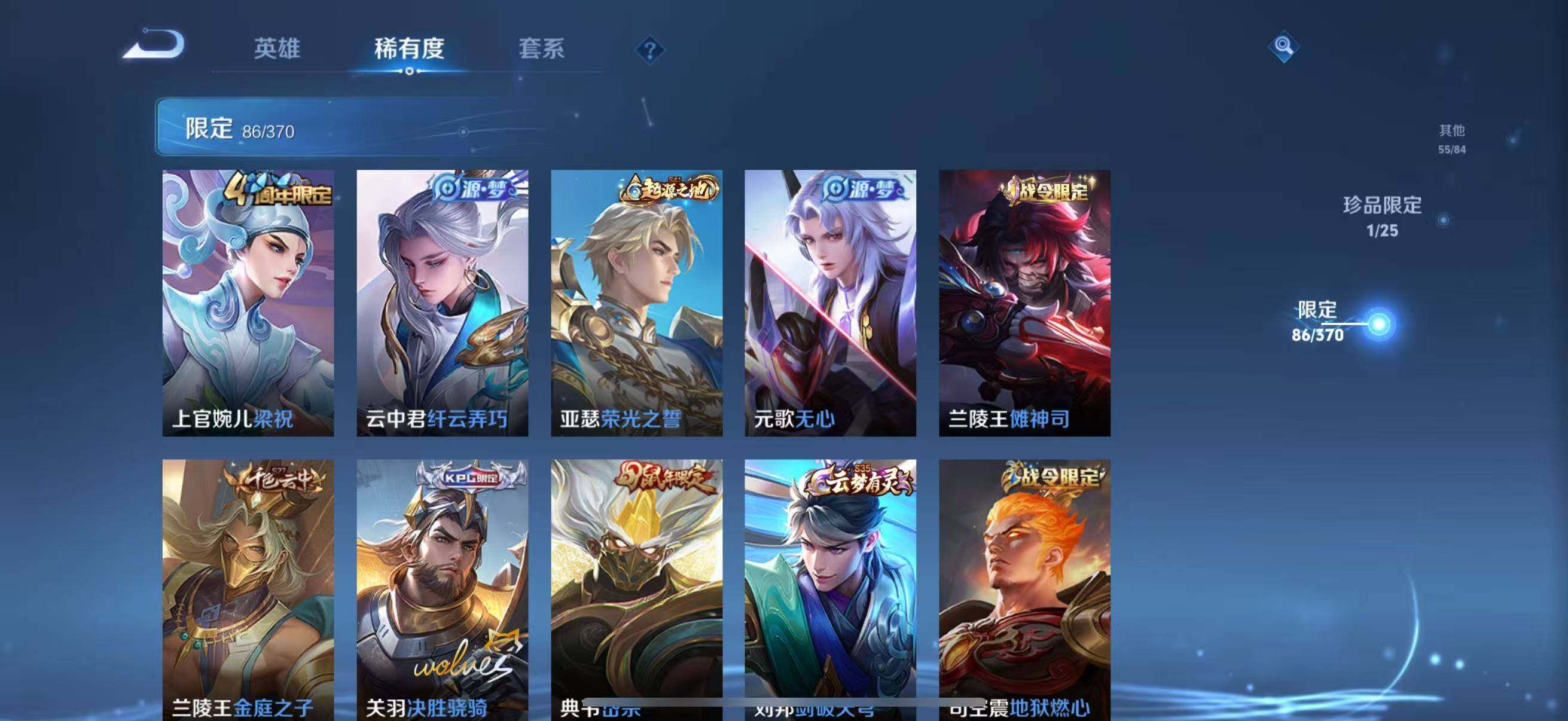 WZCMW4218071王者荣耀账号详情图15