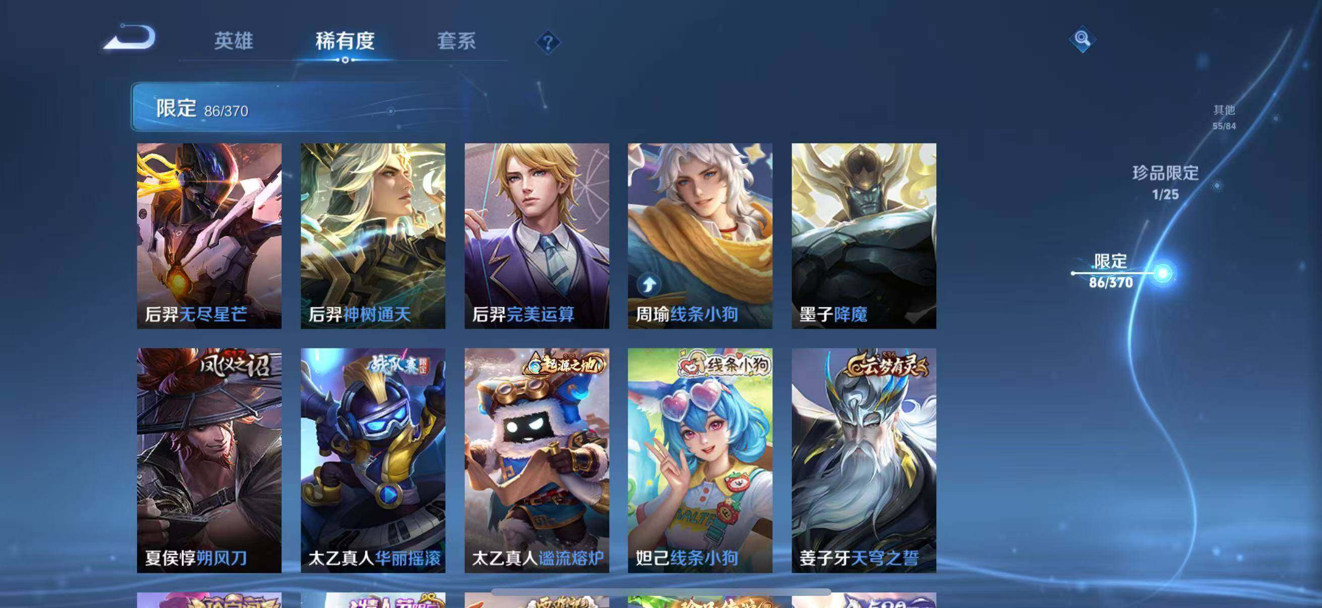 WZCMW4218071王者荣耀账号详情图16