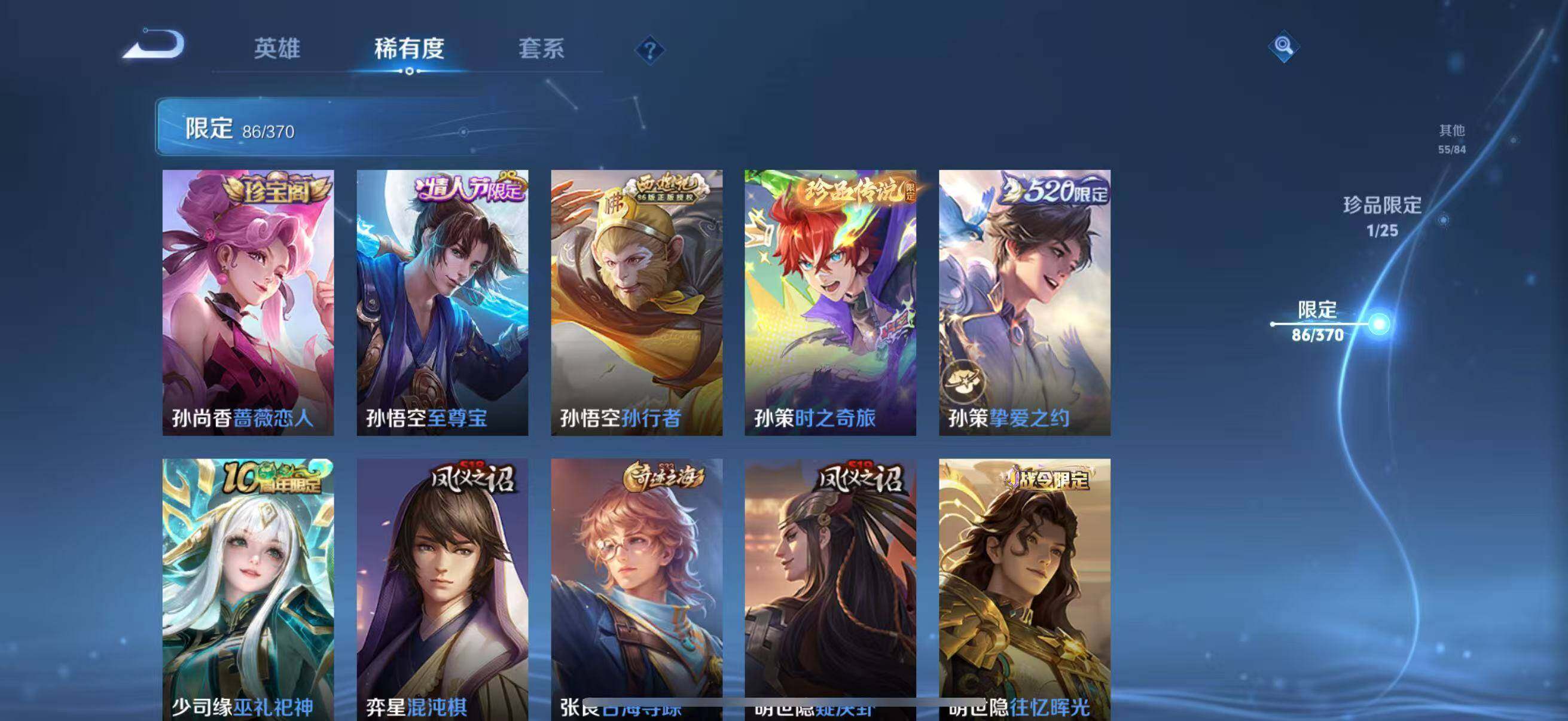 WZCMW4218071王者荣耀账号详情图17