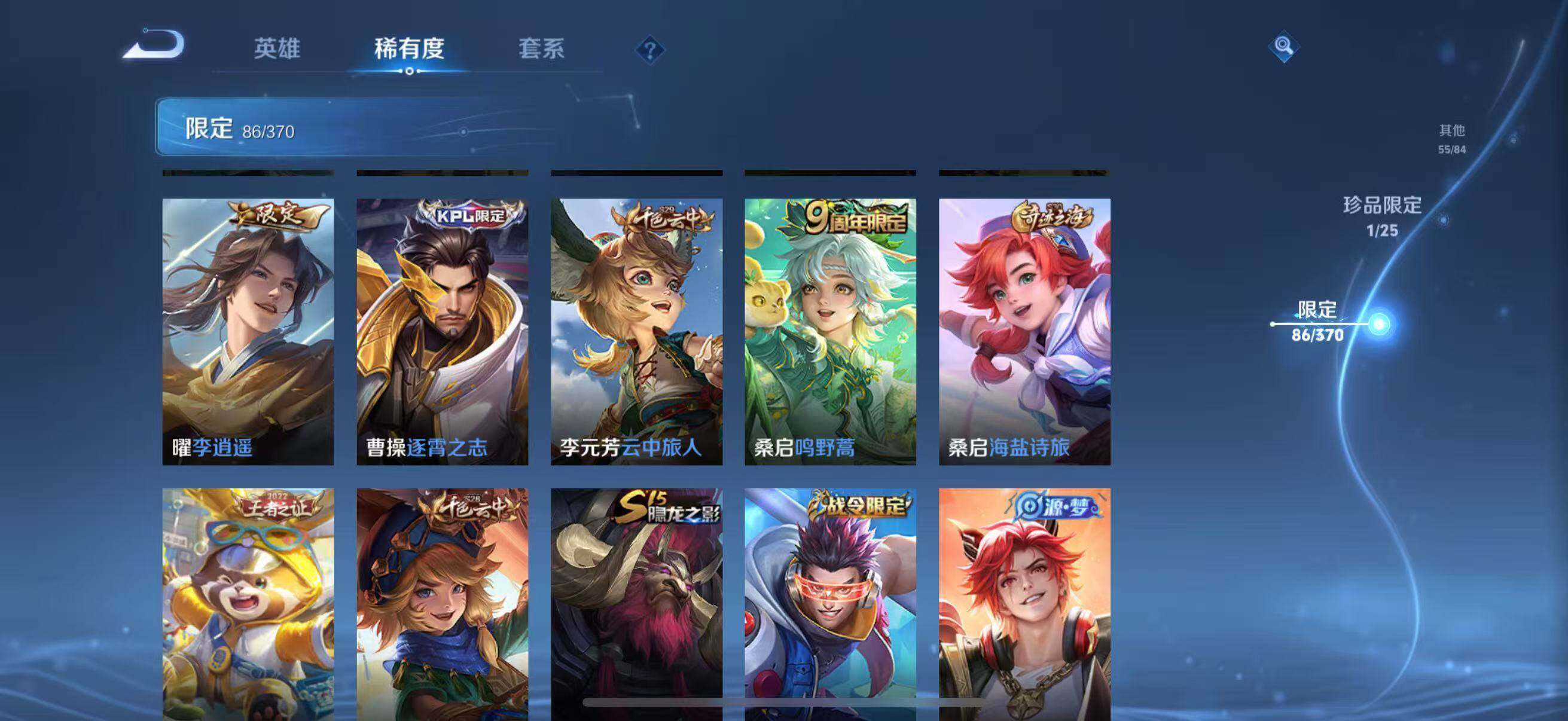 WZCMW4218071王者荣耀账号详情图18