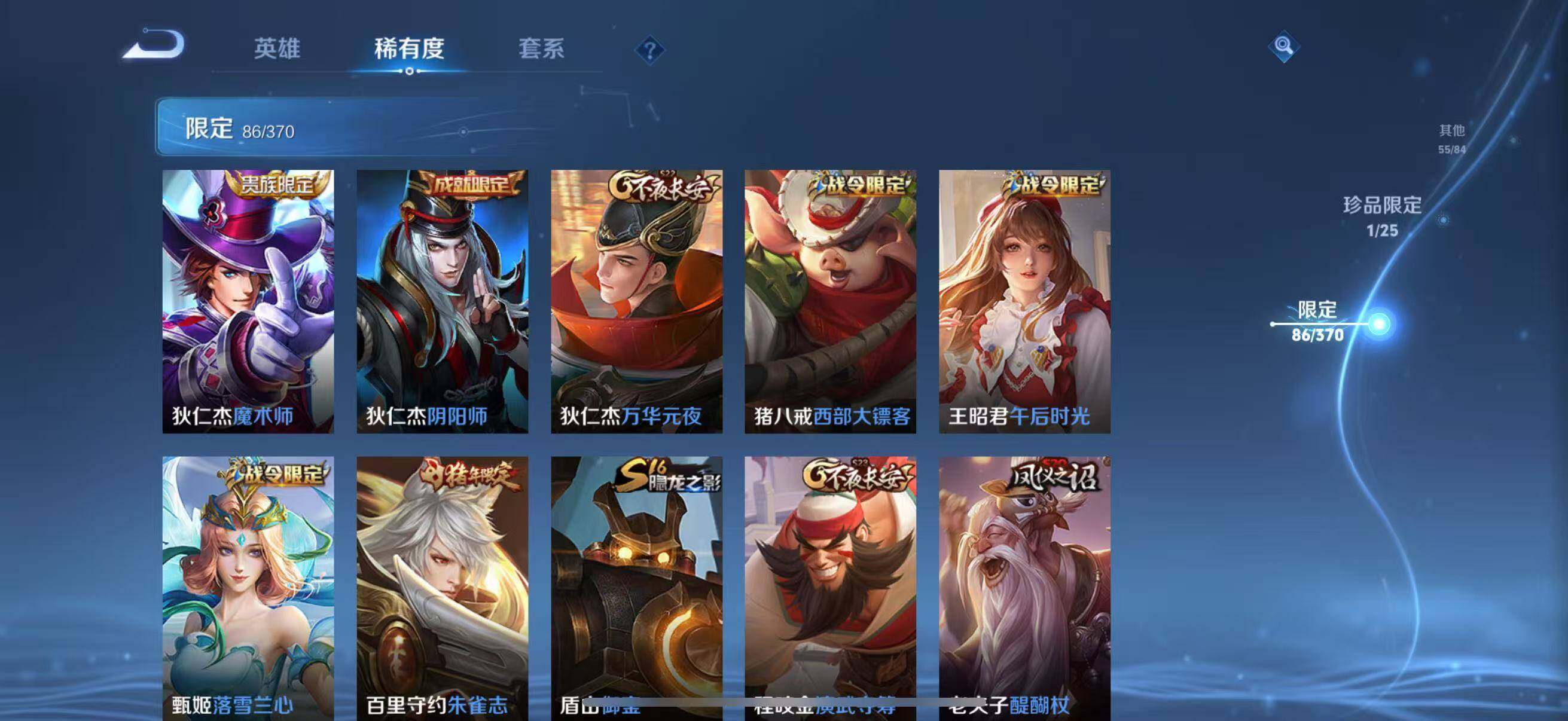 WZCMW4218071王者荣耀账号详情图19