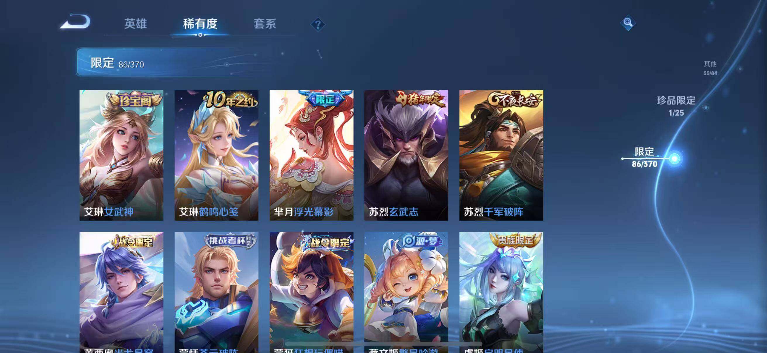 WZCMW4218071王者荣耀账号详情图20