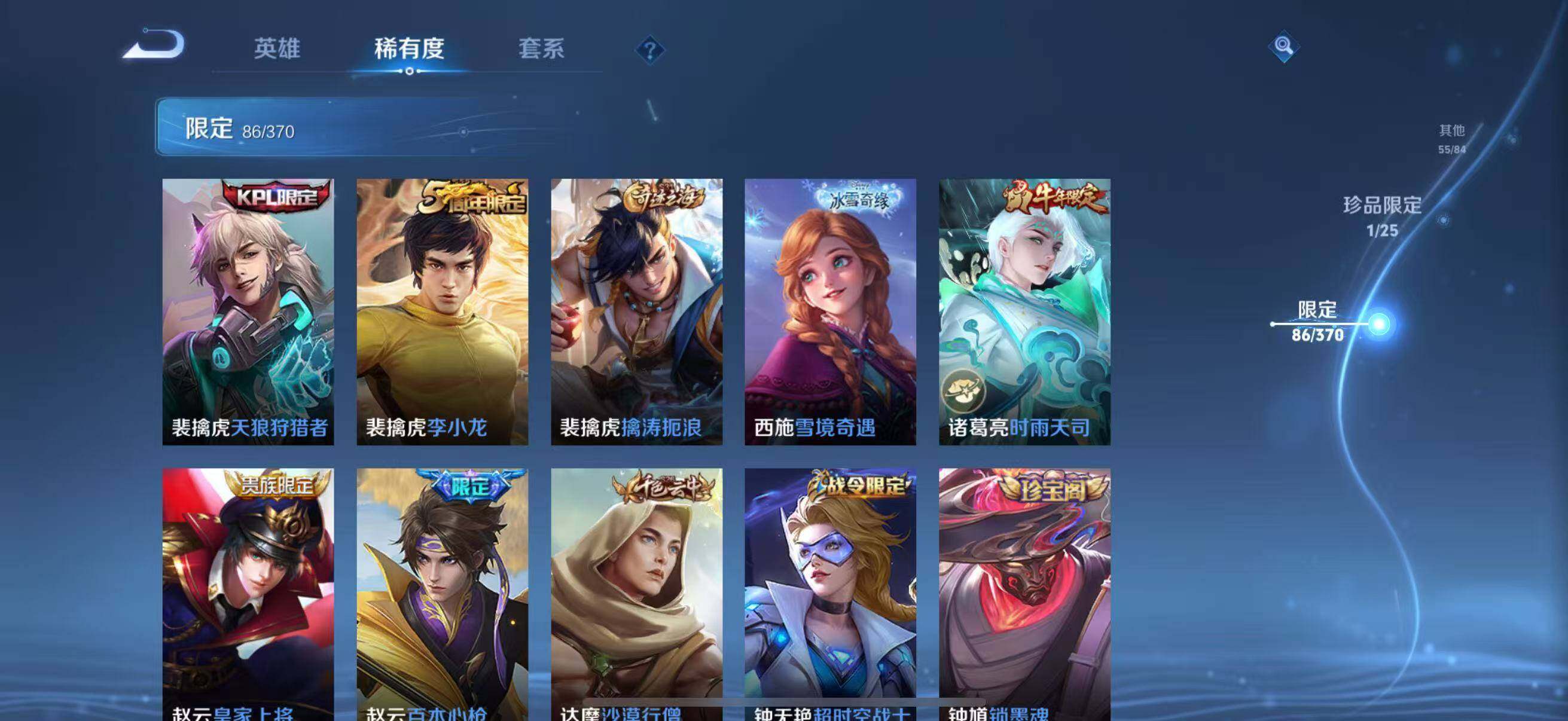 WZCMW4218071王者荣耀账号详情图21