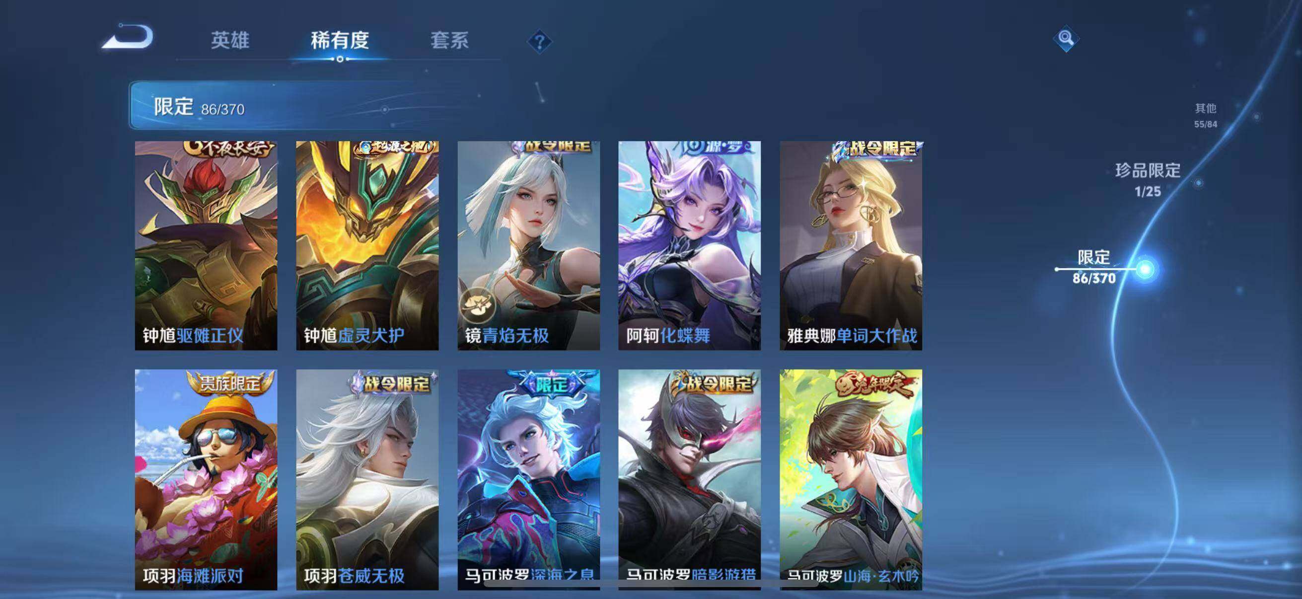 WZCMW4218071王者荣耀账号详情图22