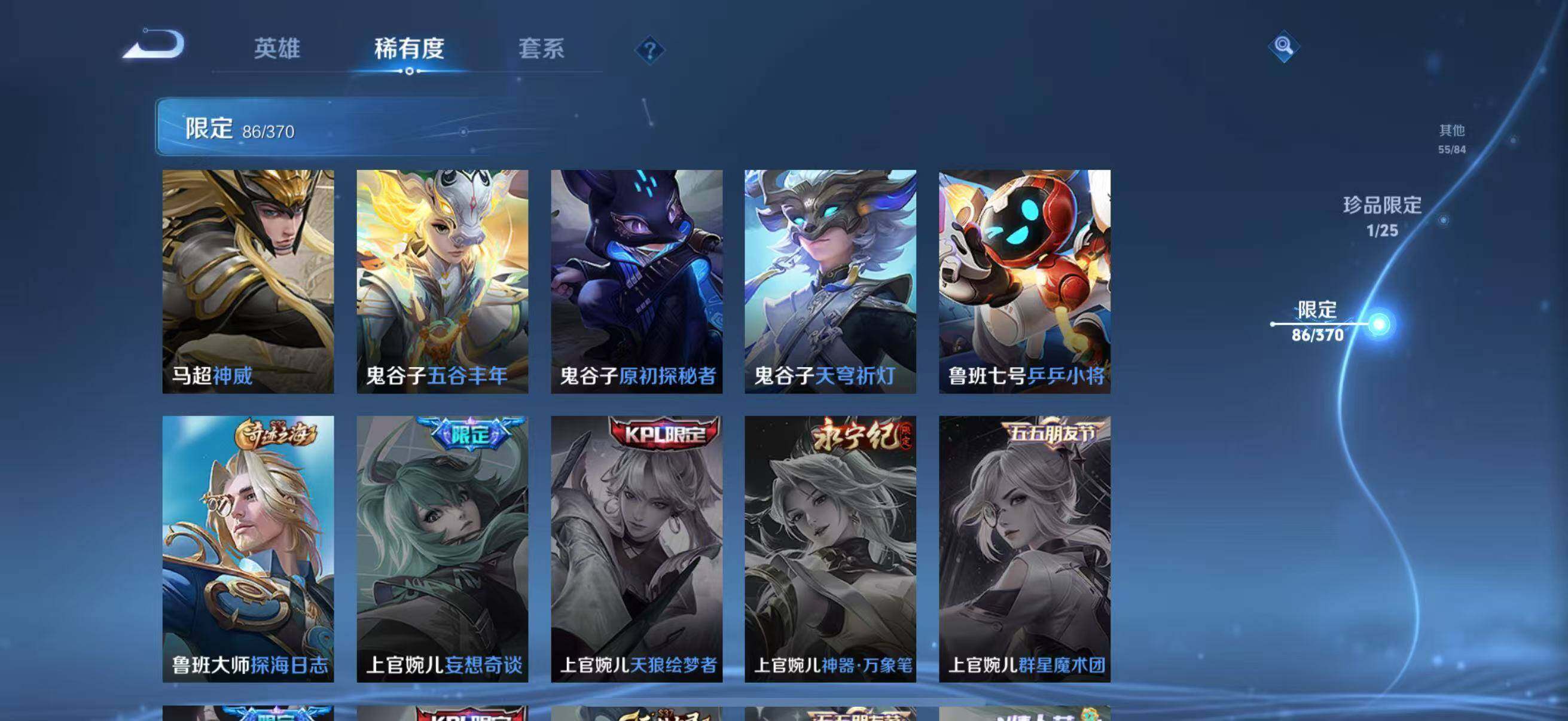 WZCMW4218071王者荣耀账号详情图23