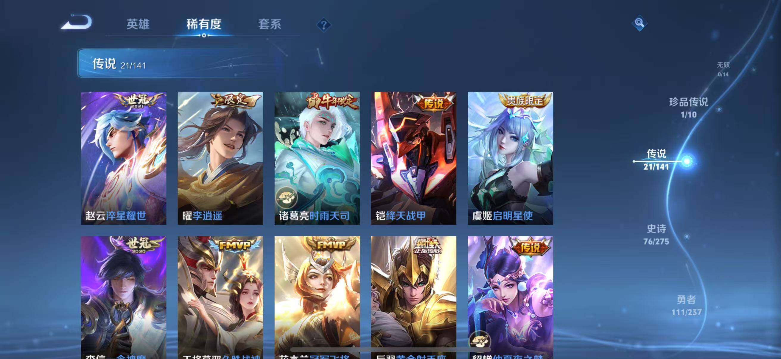 WZCMW4218071王者荣耀账号详情图25