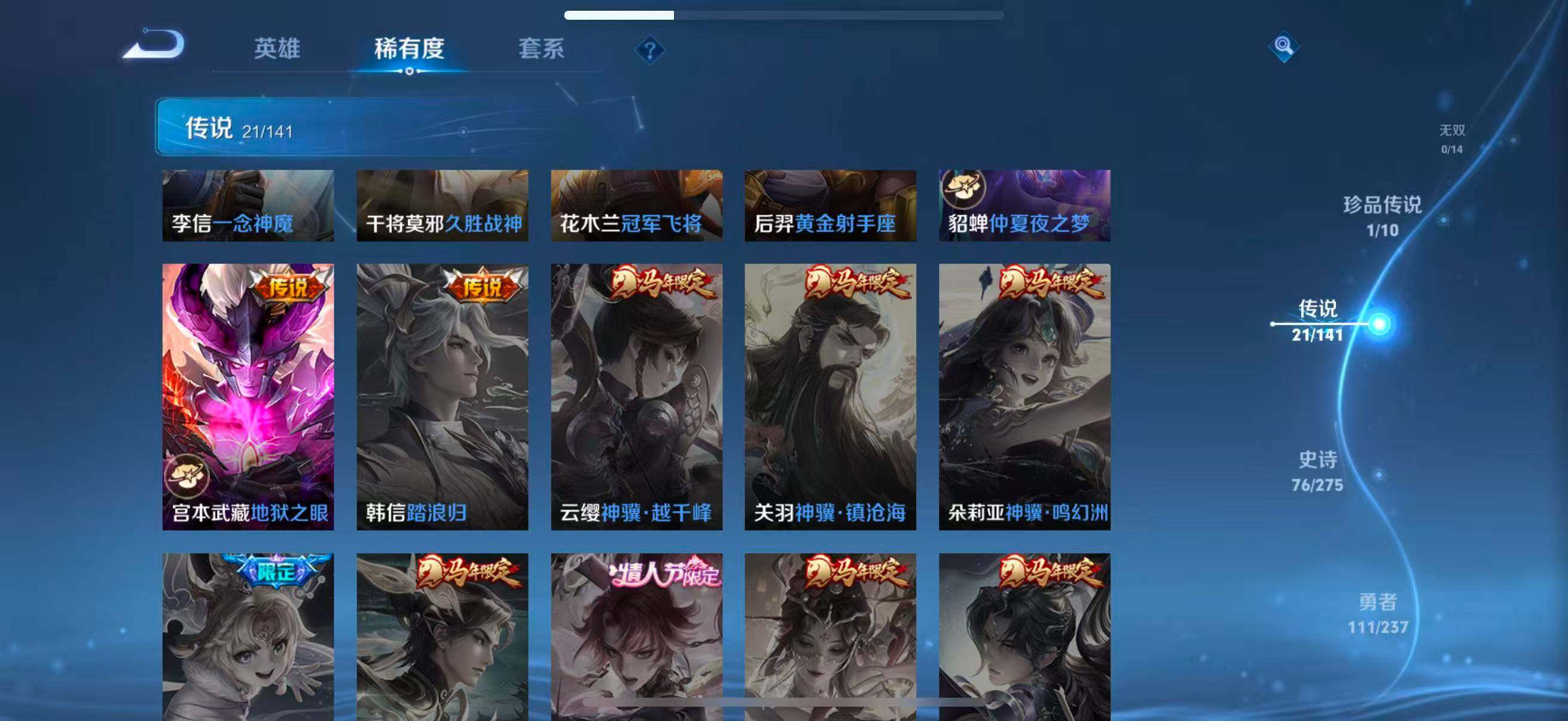 WZCMW4218071王者荣耀账号详情图26