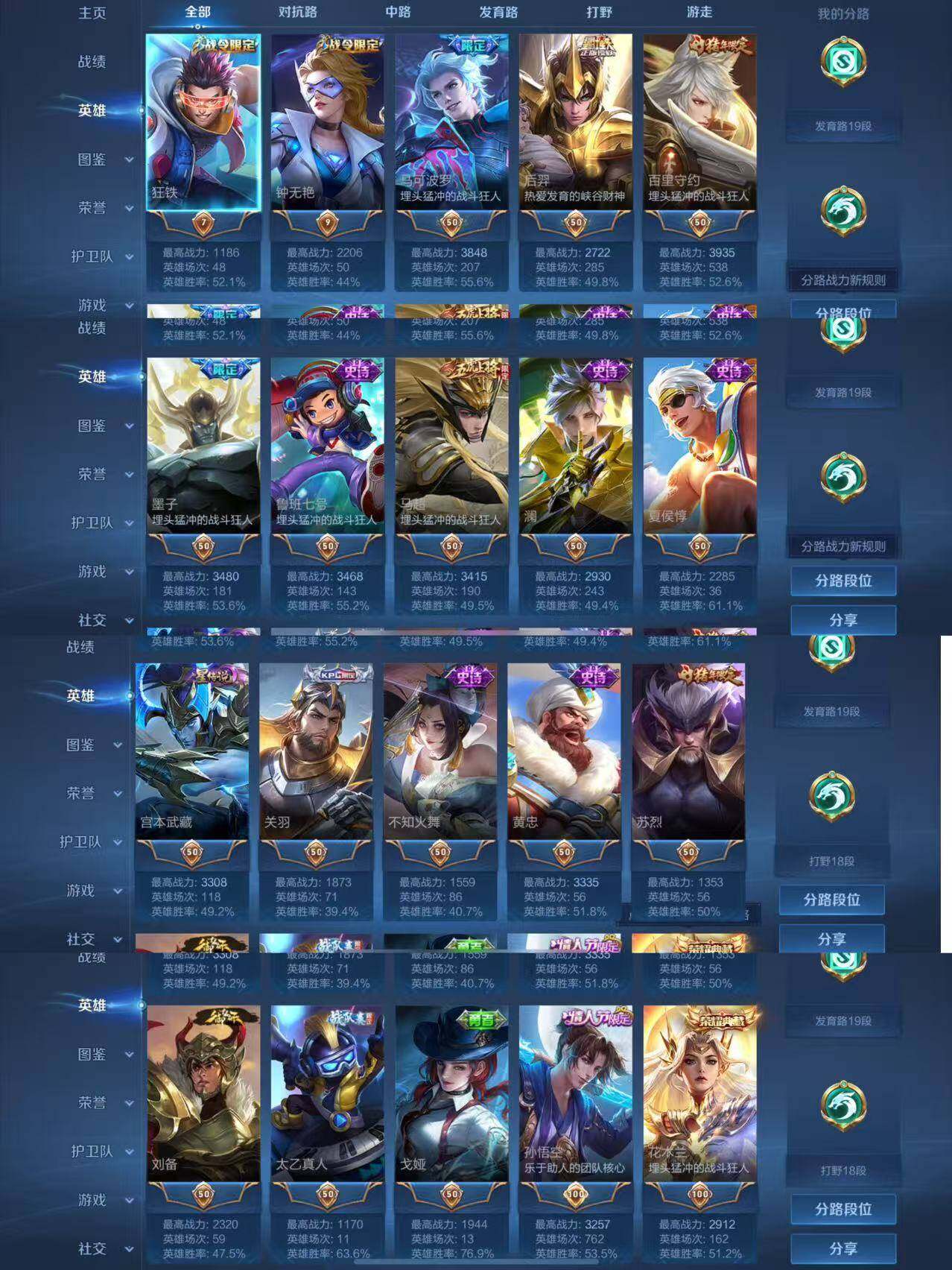 WZCMW4218071王者荣耀账号详情图29