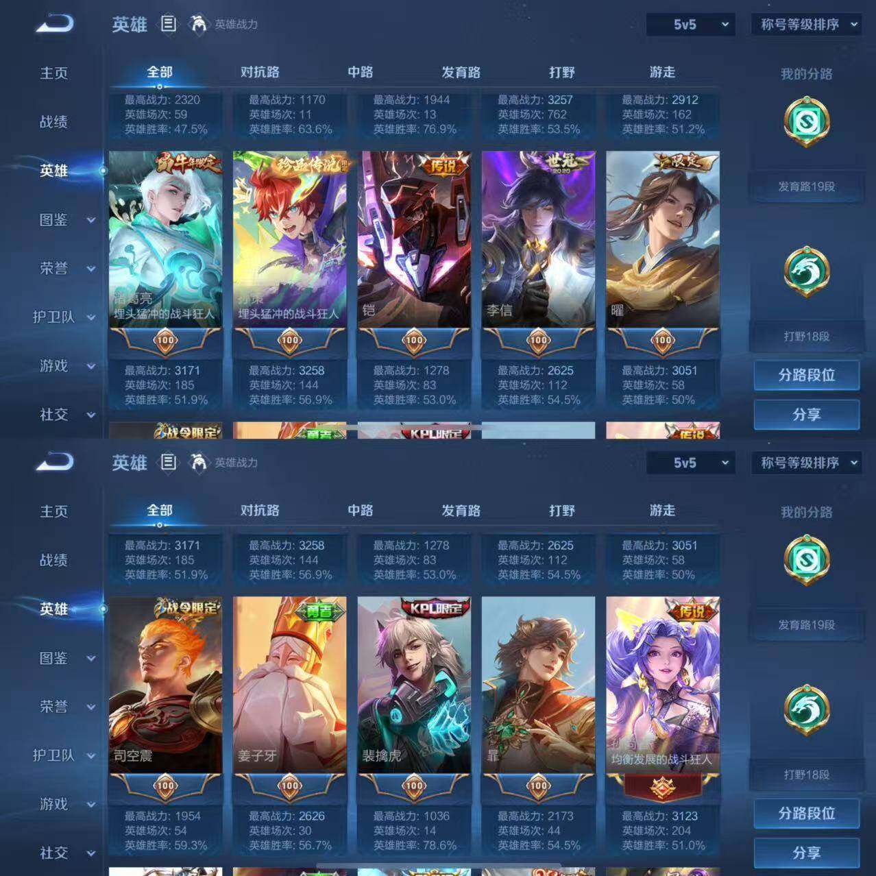 WZCMW4218071王者荣耀账号详情图30