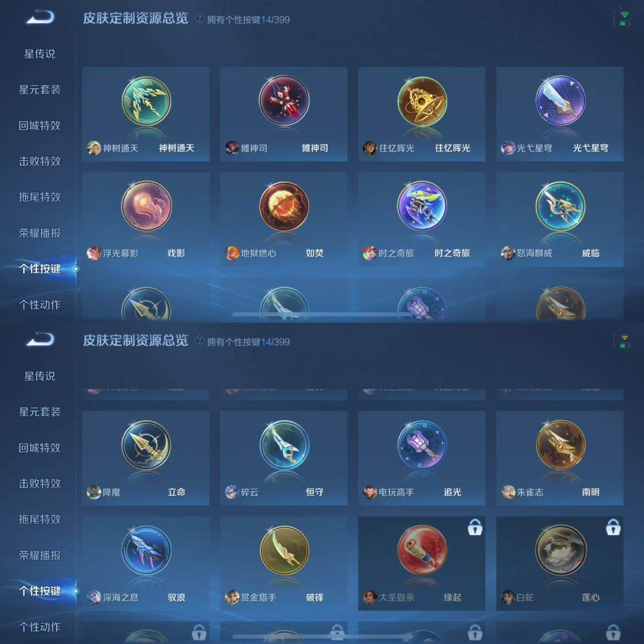 WZCMW4218071王者荣耀账号详情图10