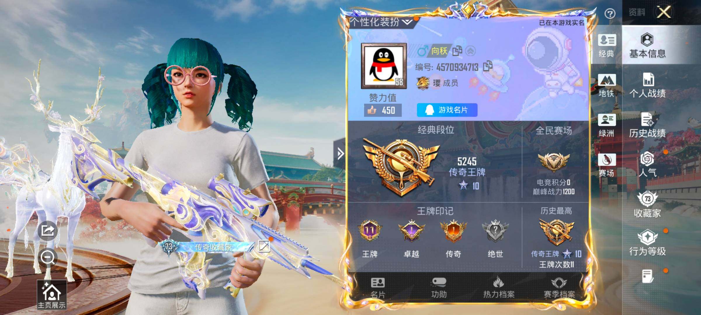 HPCMW4122031和平精英账号详情图2