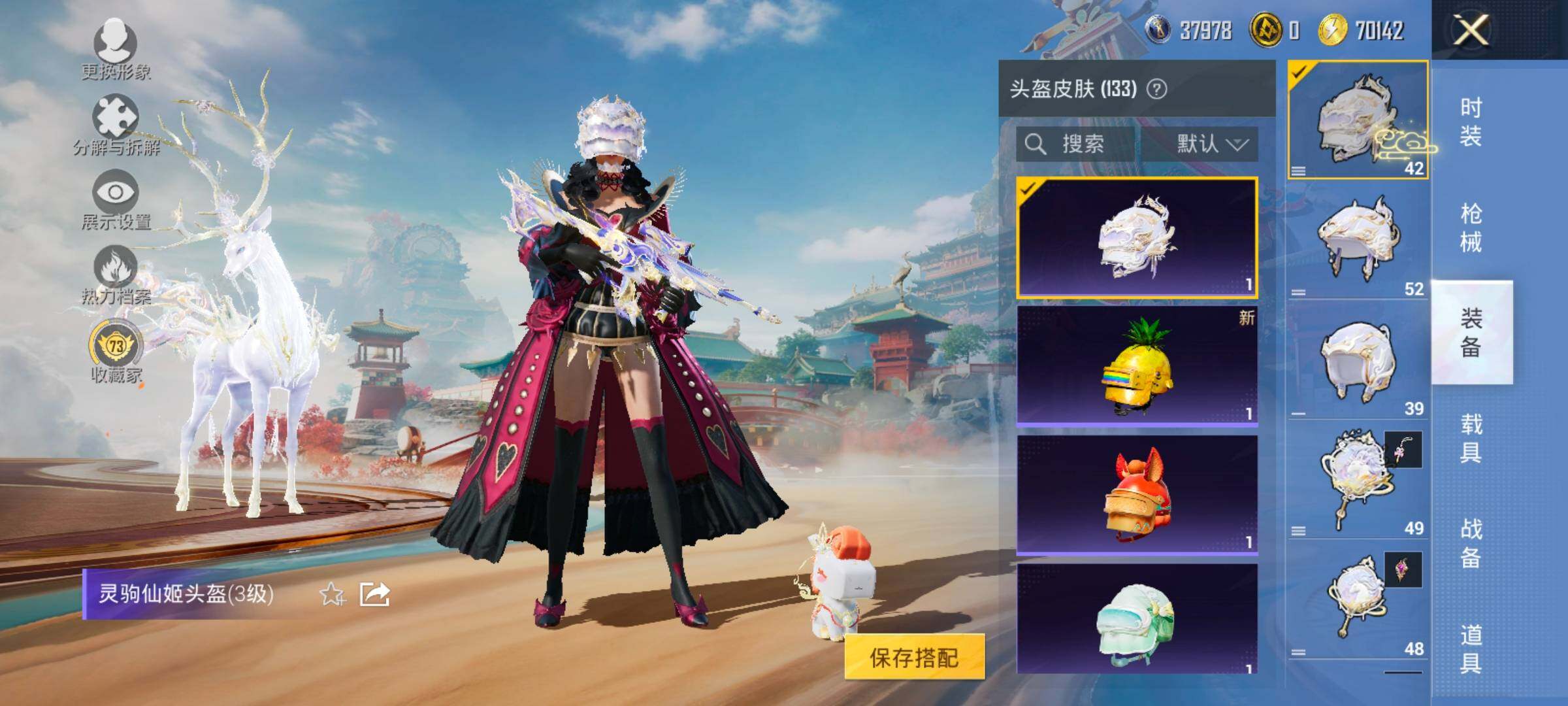 HPCMW4122031和平精英账号详情图9