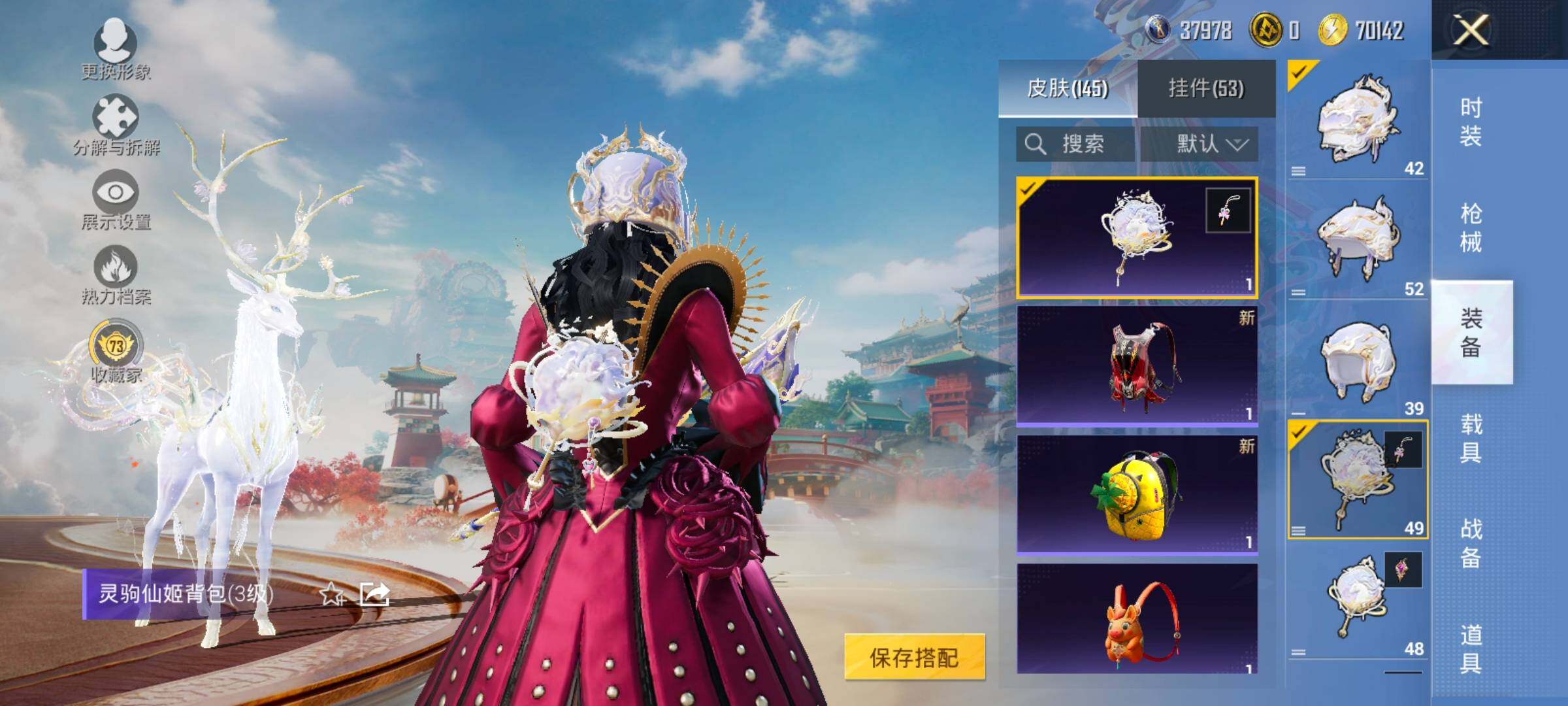 HPCMW4122031和平精英账号详情图10