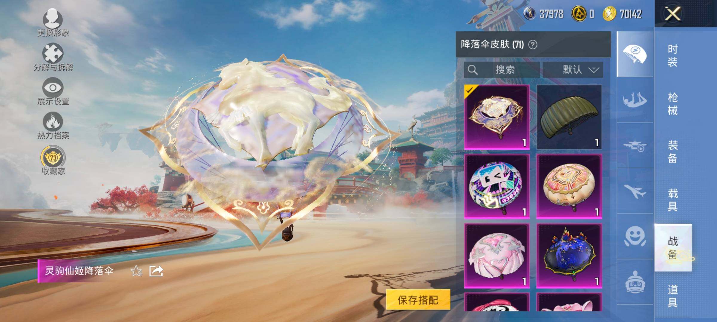 HPCMW4122031和平精英账号详情图12