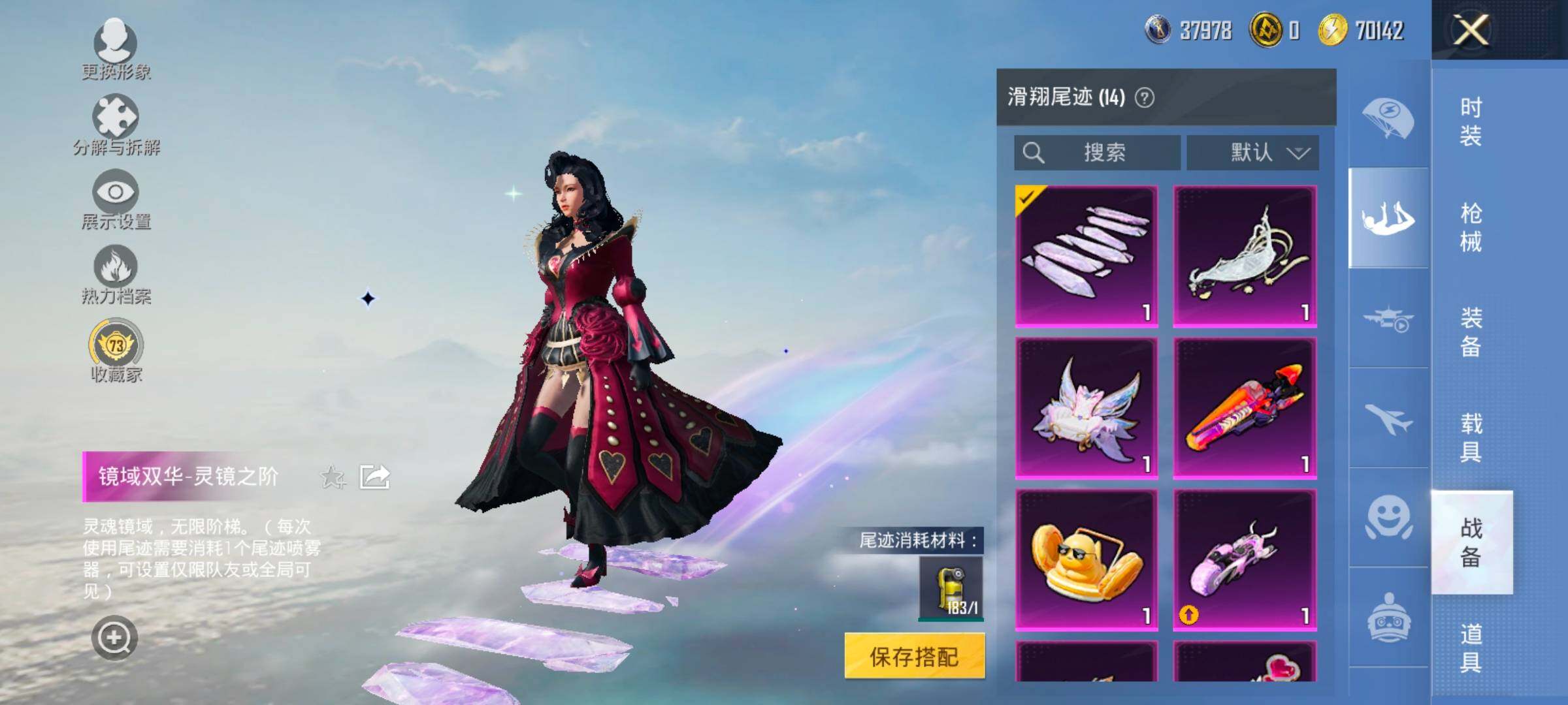 HPCMW4122031和平精英账号详情图13