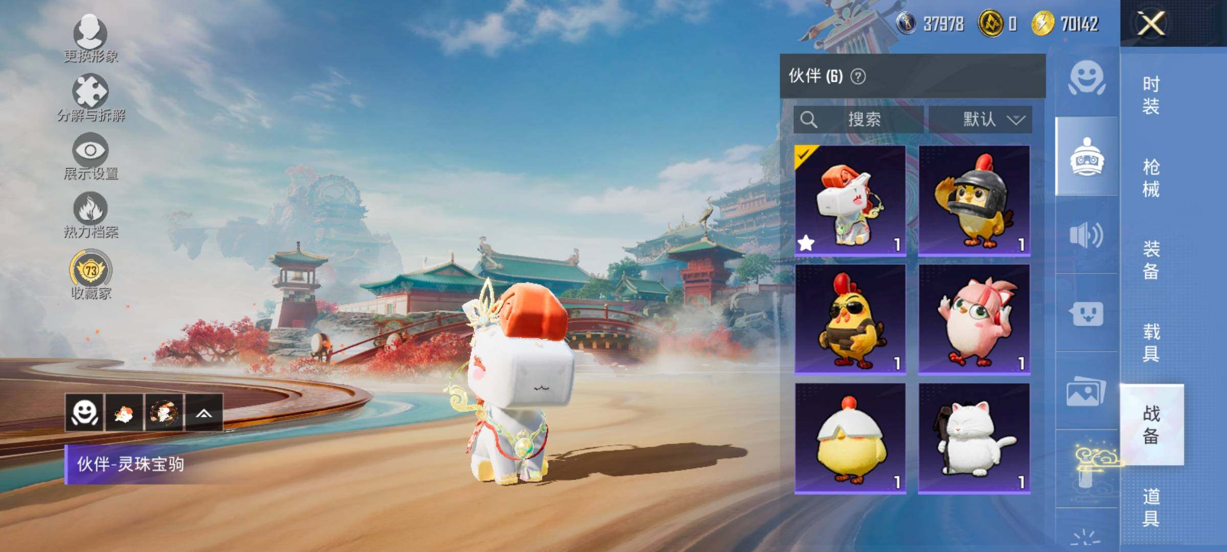 HPCMW4122031和平精英账号详情图15