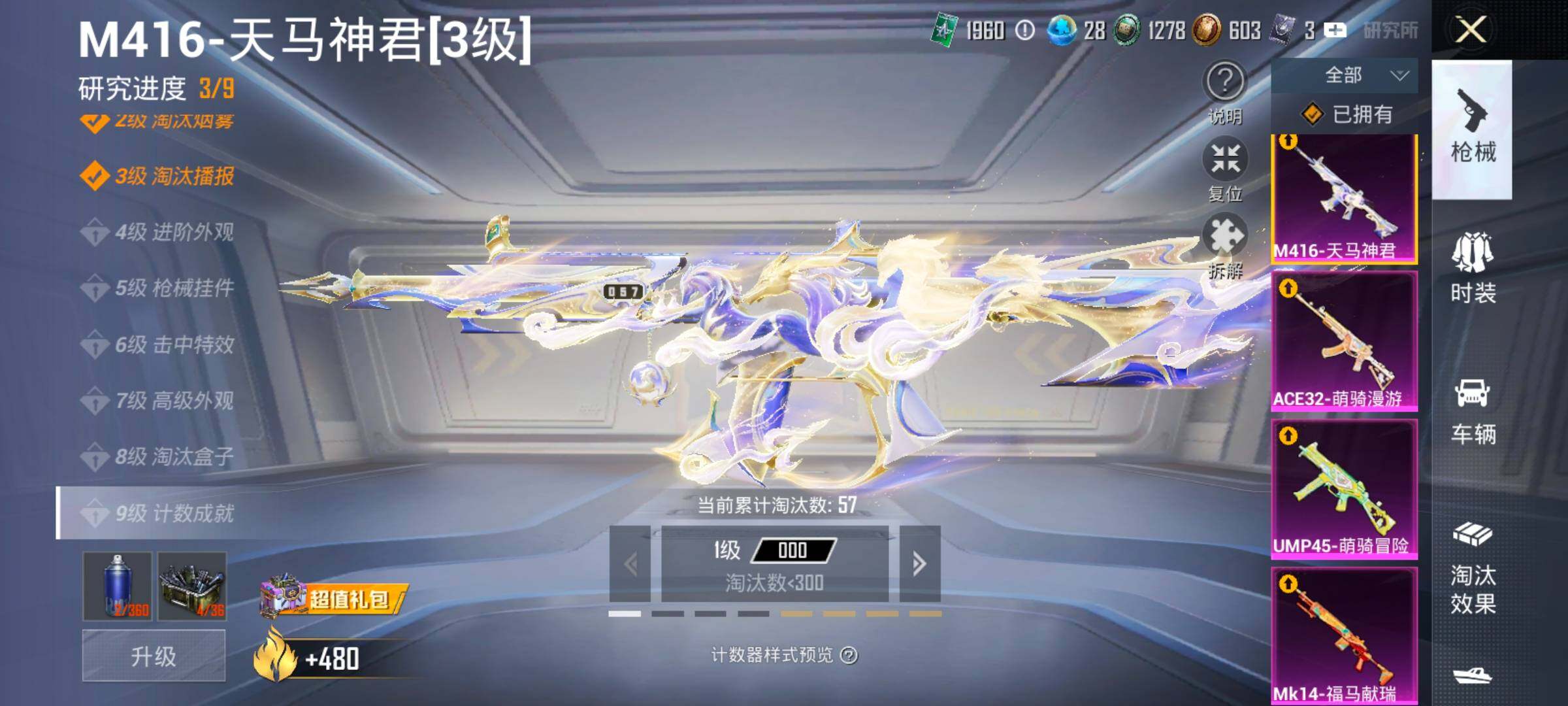 HPCMW4122031和平精英账号详情图16