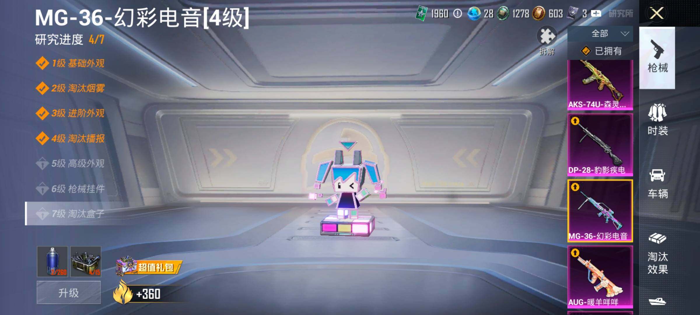 HPCMW4122031和平精英账号详情图17